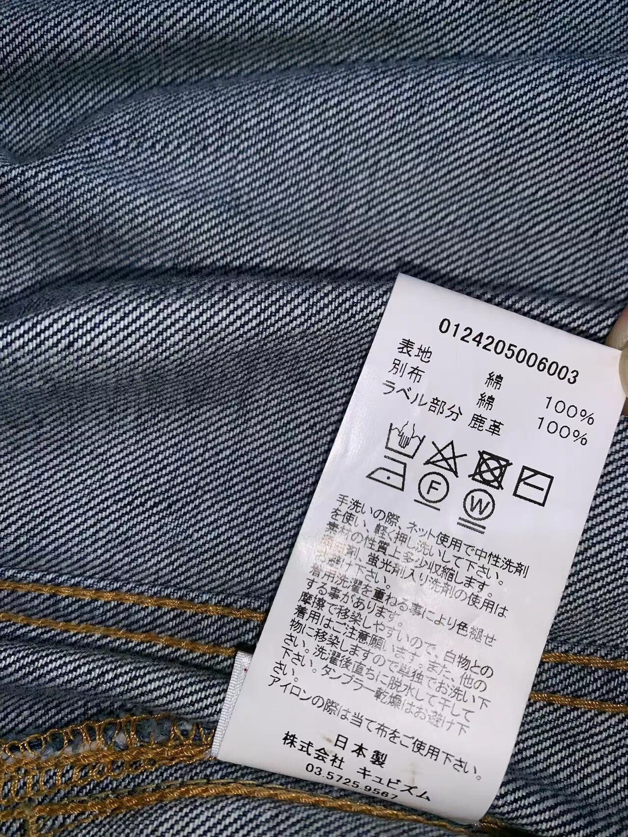 visvim 101xx Washed Denim Jacket 2024 — label