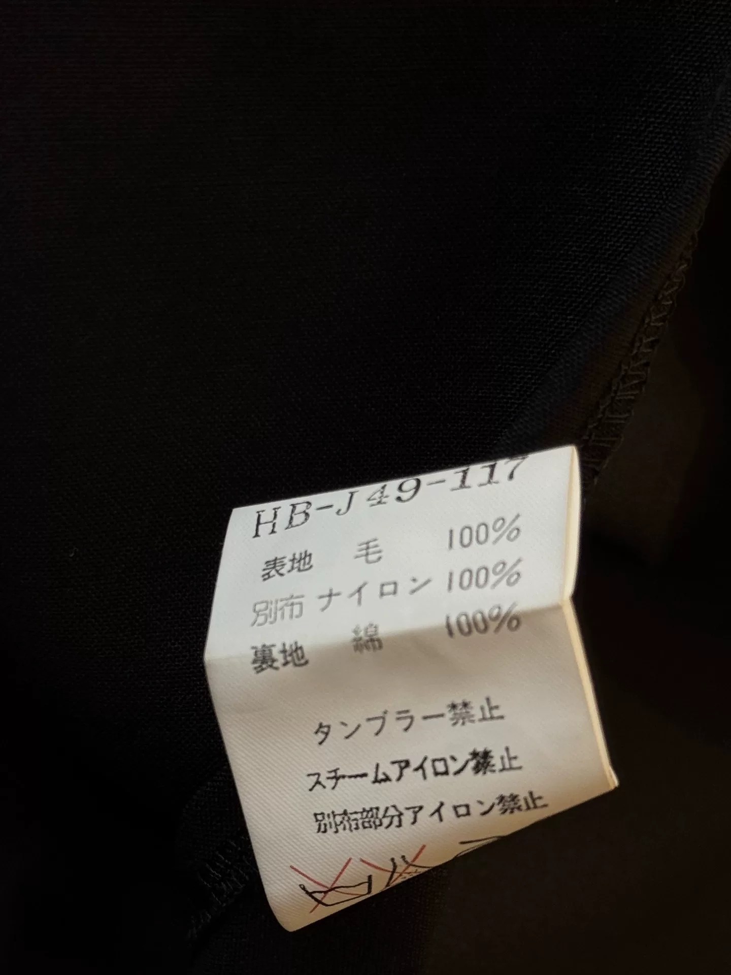 Yohji Yamamoto 00ss Black Safety Belt Jacket — label