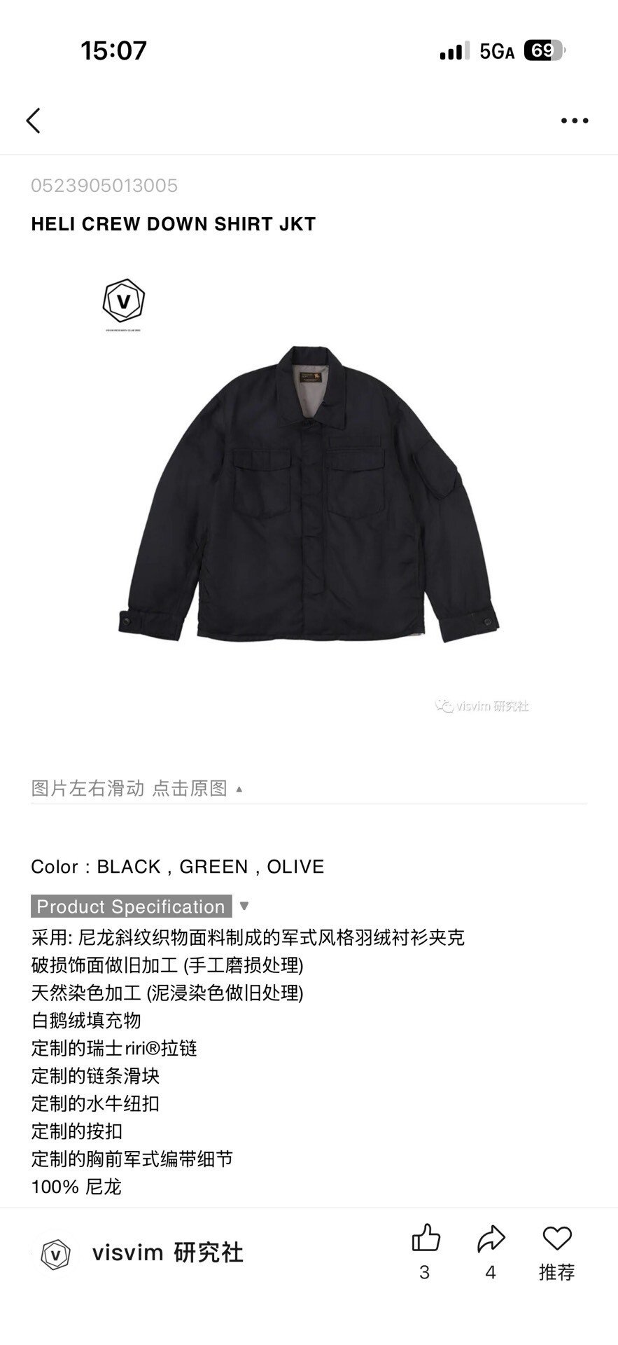 VISVIM 23AW HELI CREW DOWN SHIRT JKT — label
