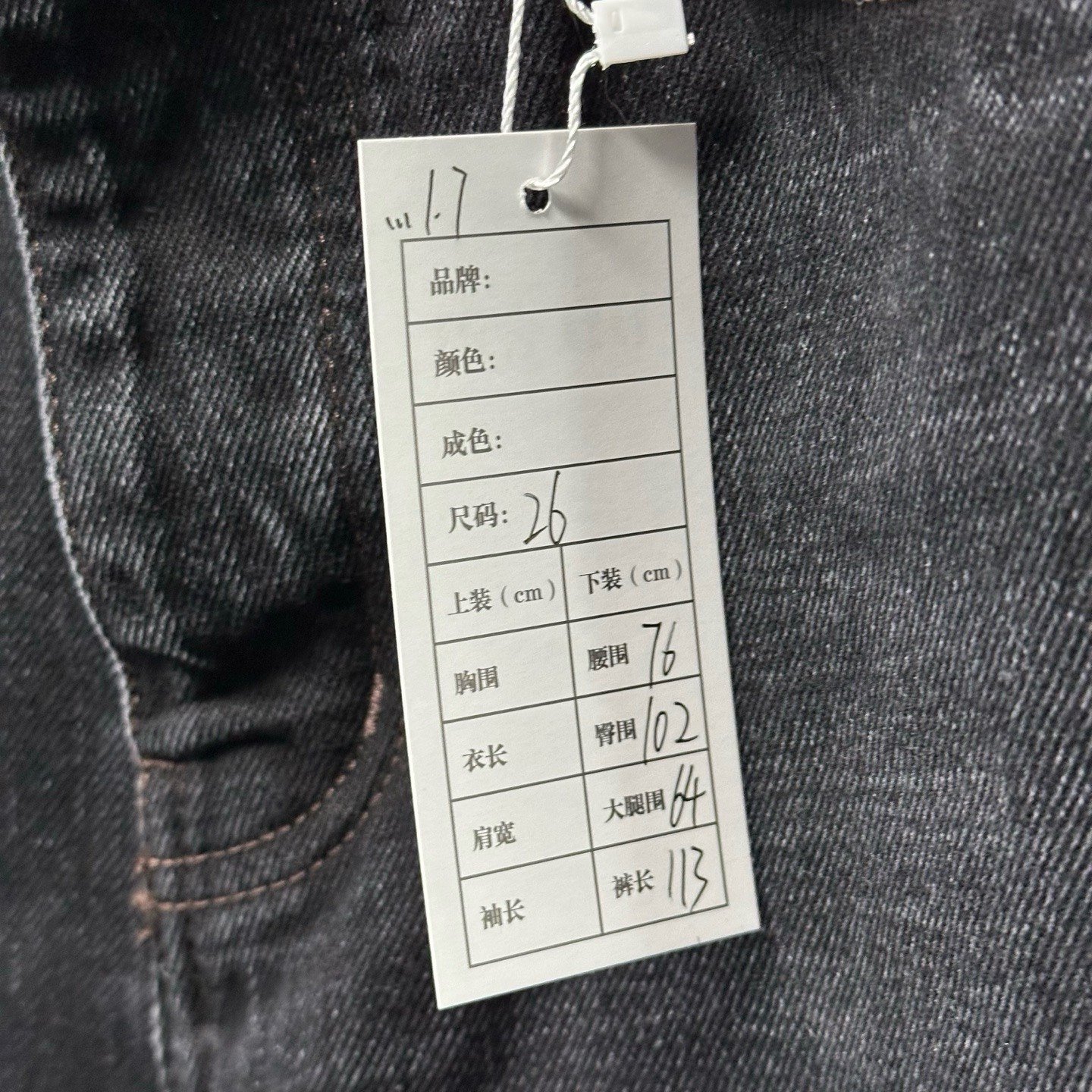 Louis Vuitton SS26 Embroidered Logo Denim Pants — label
