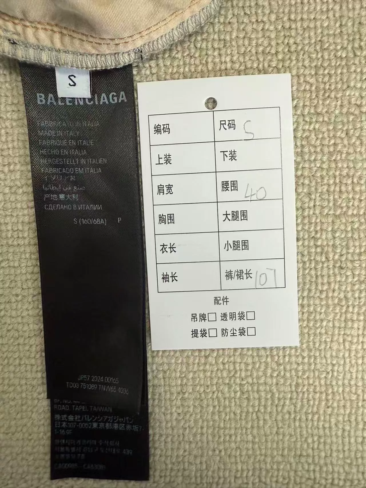Balenciaga Logo Straight-Leg Jeans — label