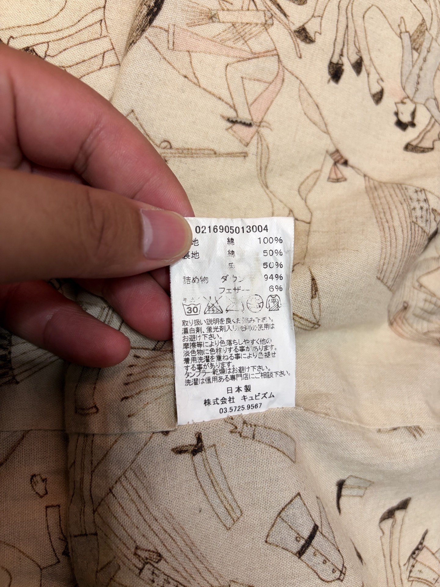 visvim Kofu Kerchief Down Jacket — label