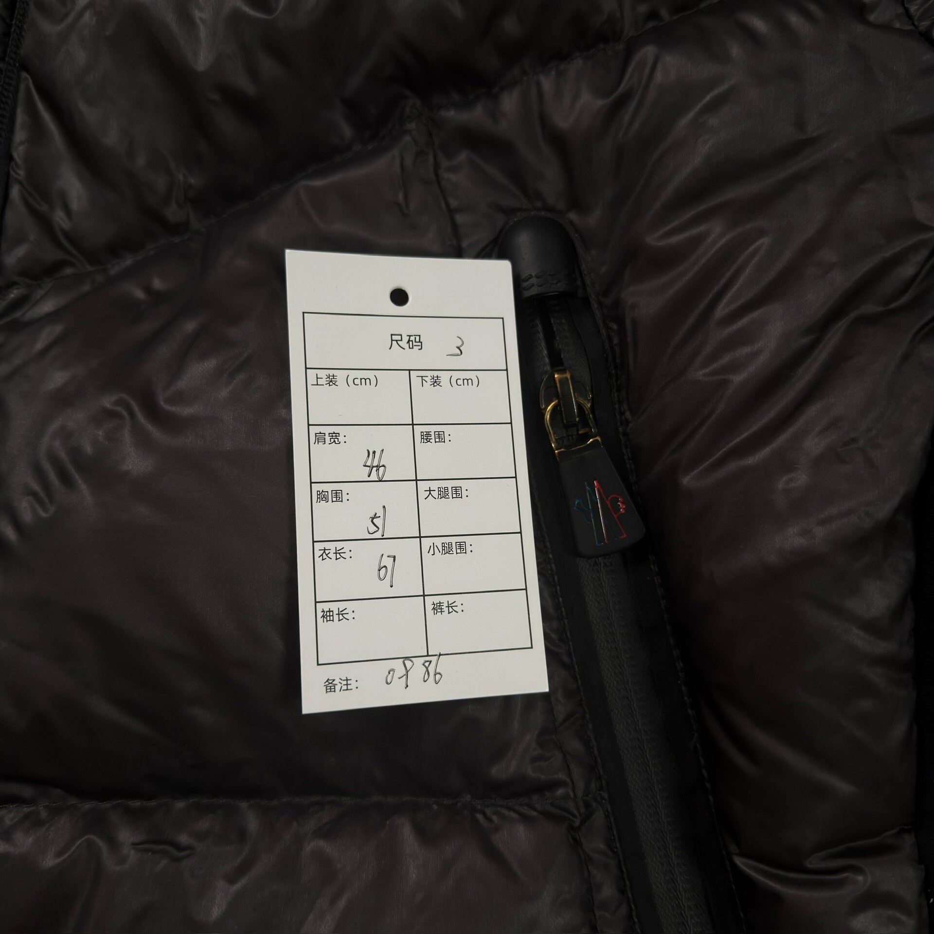 Moncler Canmore Quilted Down Jacket — back