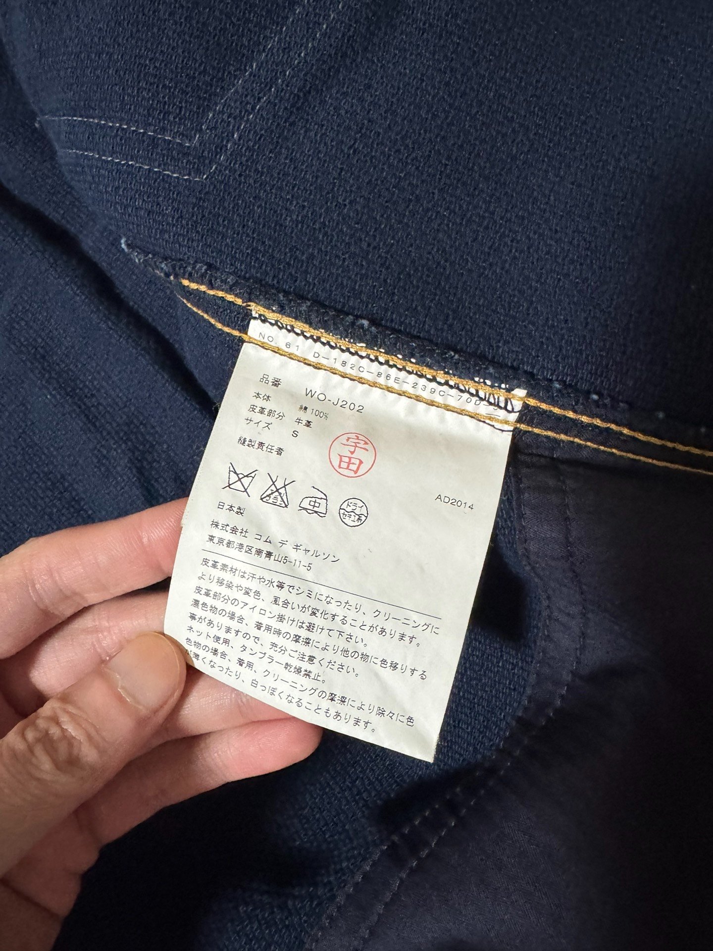 Junya Watanabe x Levi's 14AW Denim Jacket — back