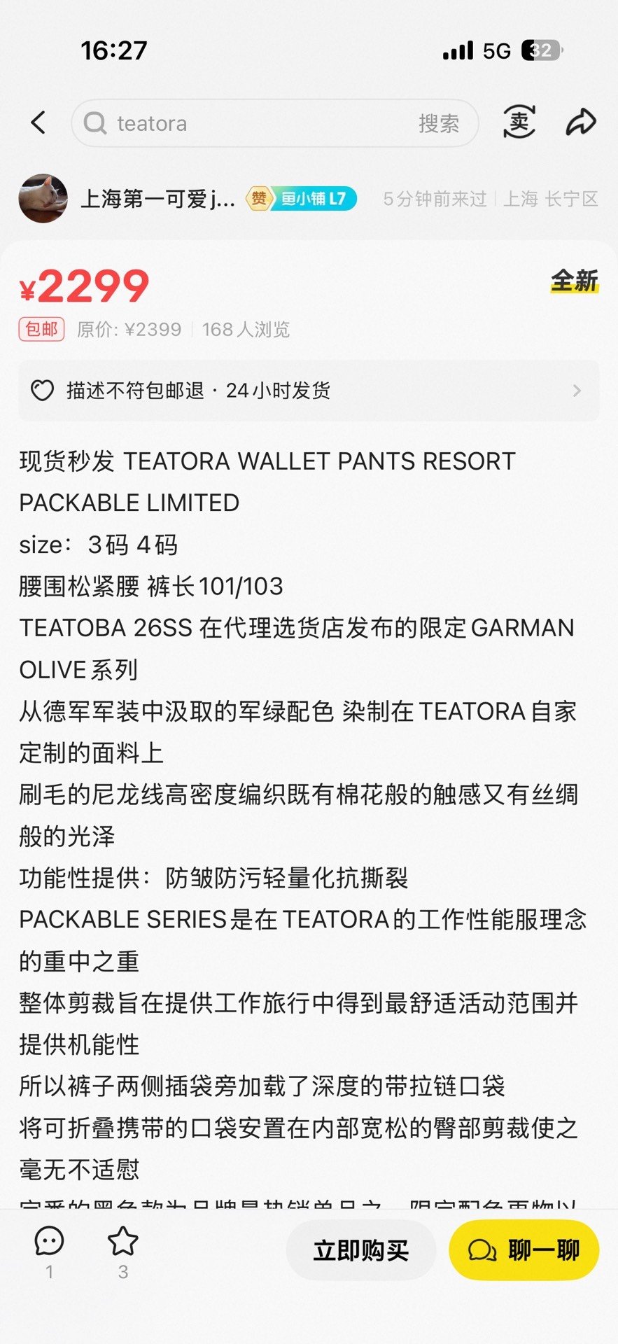 TEATORA WALLET PANTS RESORT PACKABLE LIMITED — back