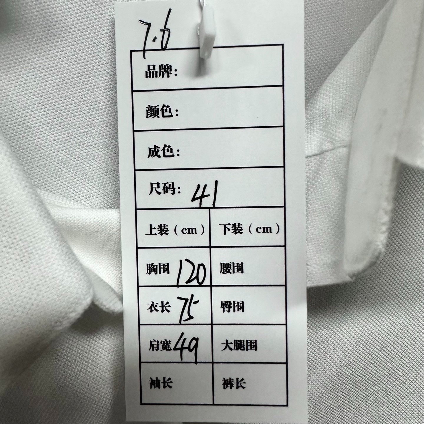 Dior Tears SS24 Short-Sleeve Shirt — label