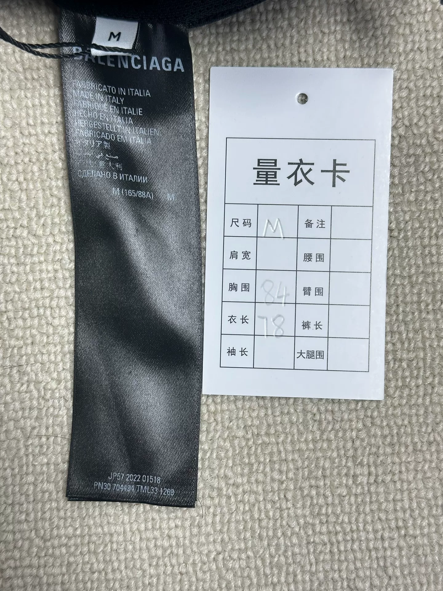 Balenciaga All-Over Print Zip Jacket — label
