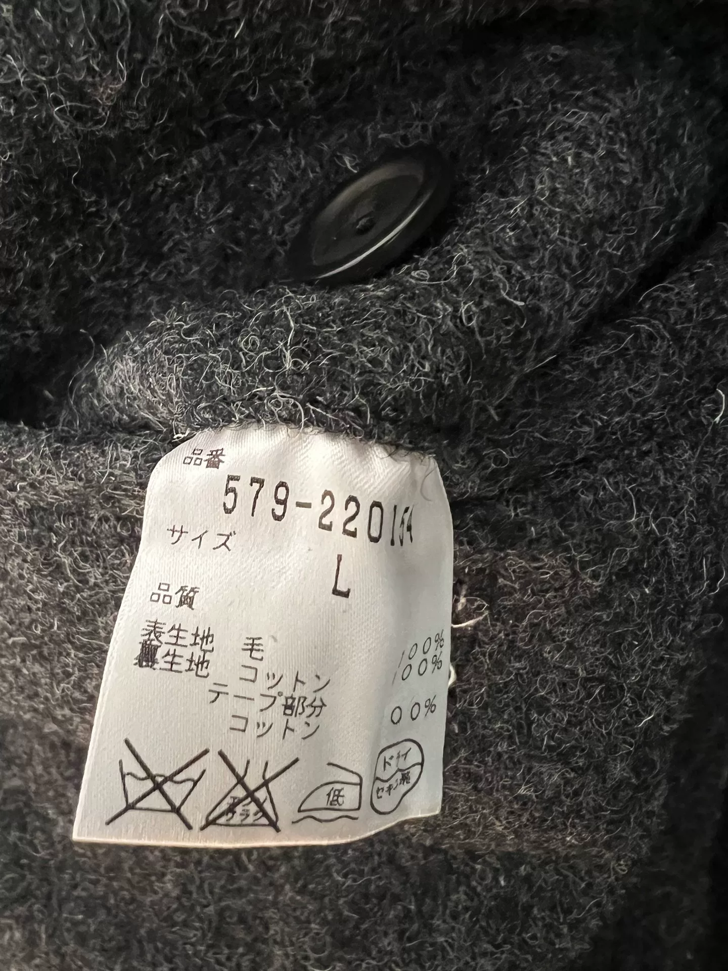 MHL Vintage Gray Wool Work Blazer — label