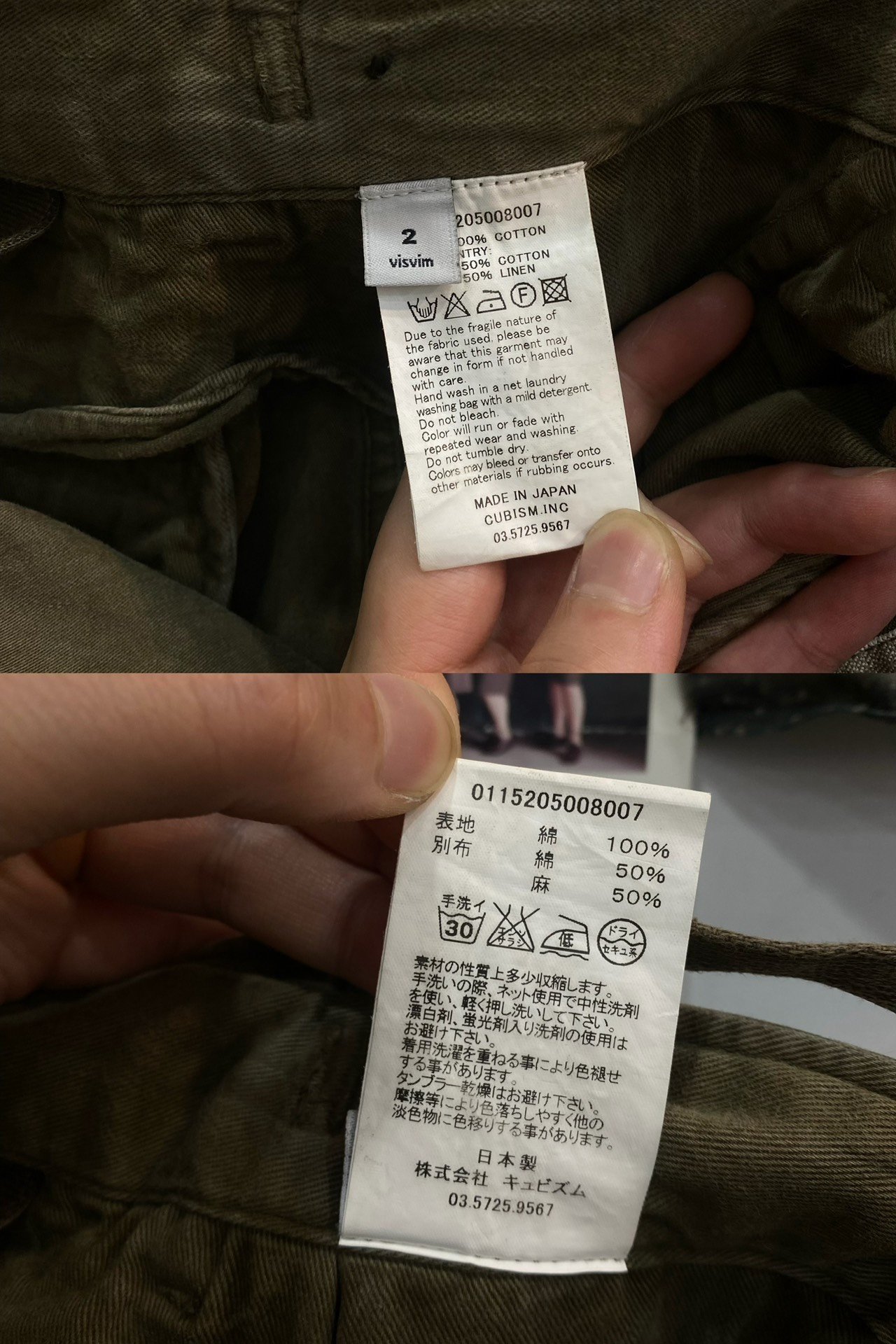 visvim 15AW Eiger Cargo Pants — back