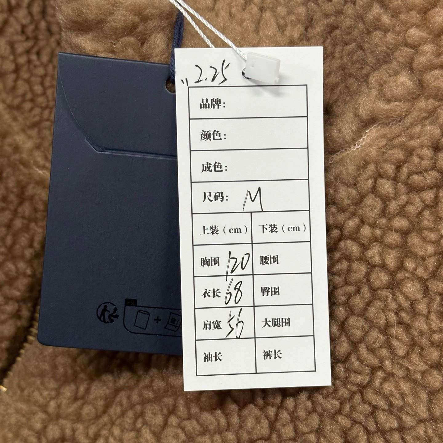 Louis Vuitton SS25 Teddy Stand Collar Jacket — label