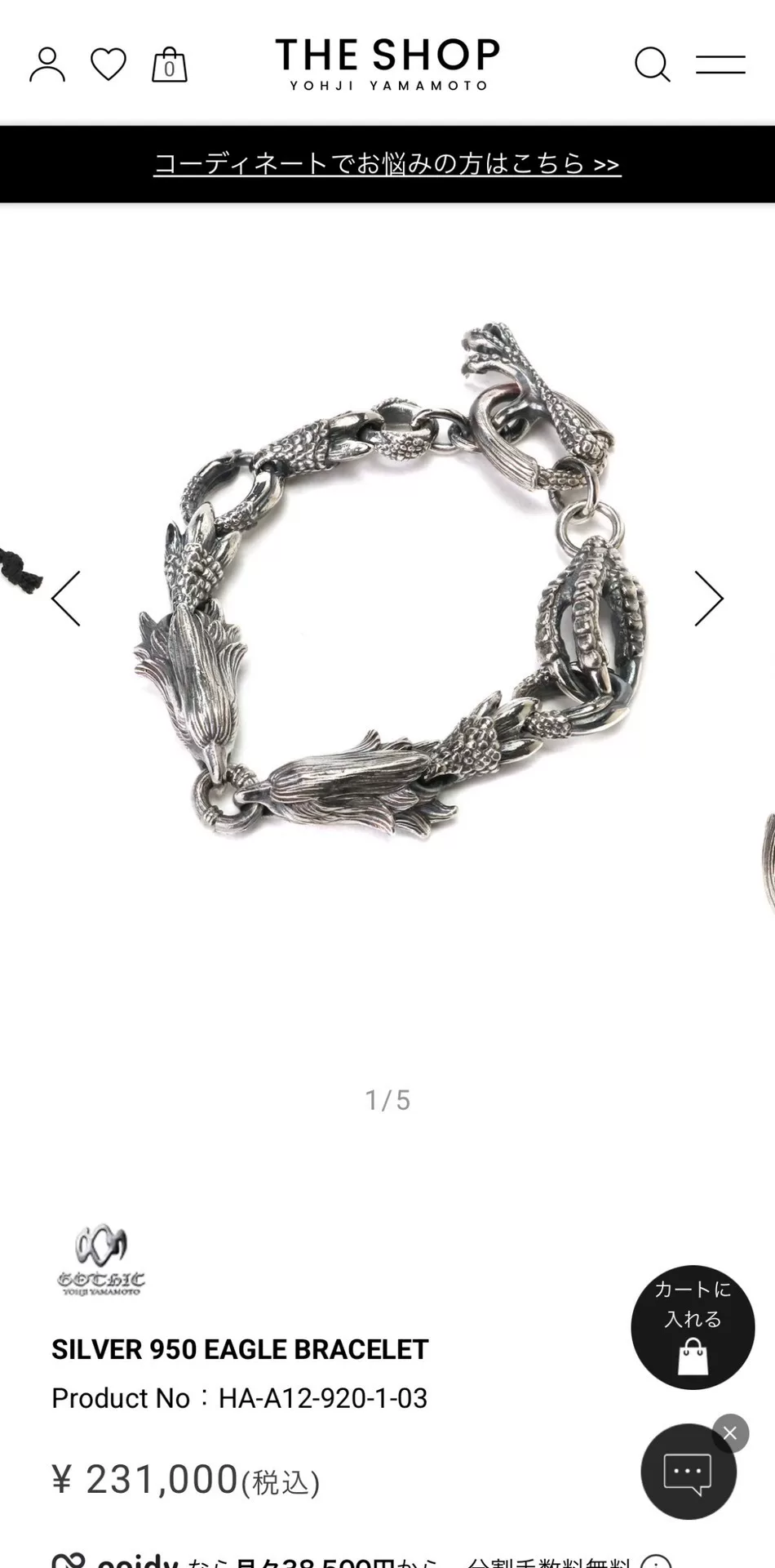 Yohji Yamamoto 24AW Silver Eagle Bracelet — detail