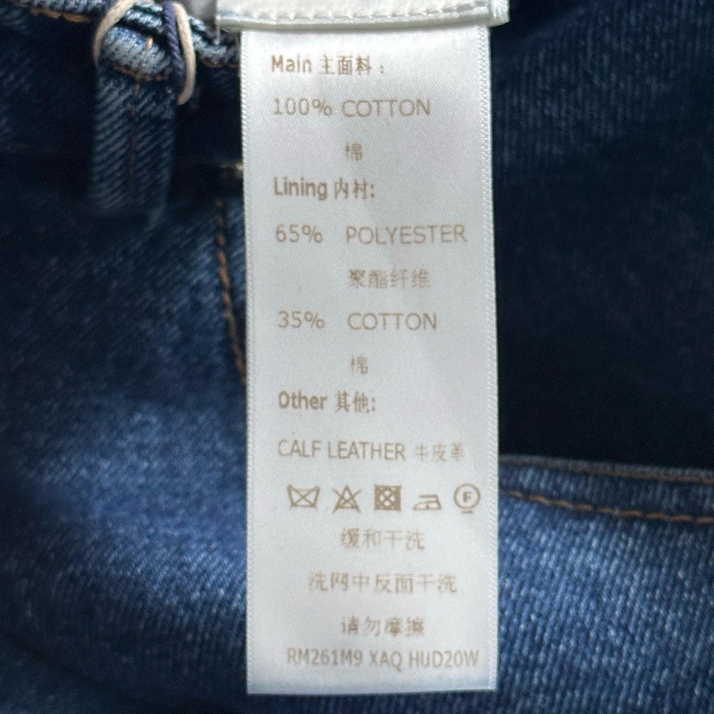 Louis Vuitton Gradient Monogram Denim Pants — label