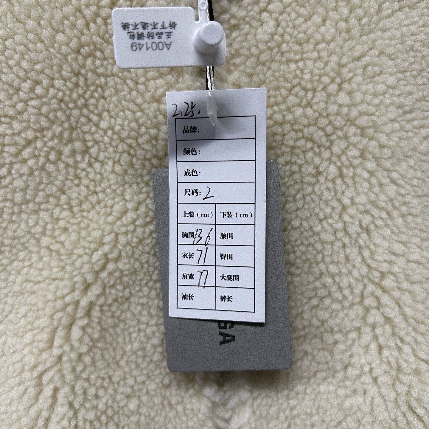 Balenciaga Teddy Fleece Hooded Jacket — label