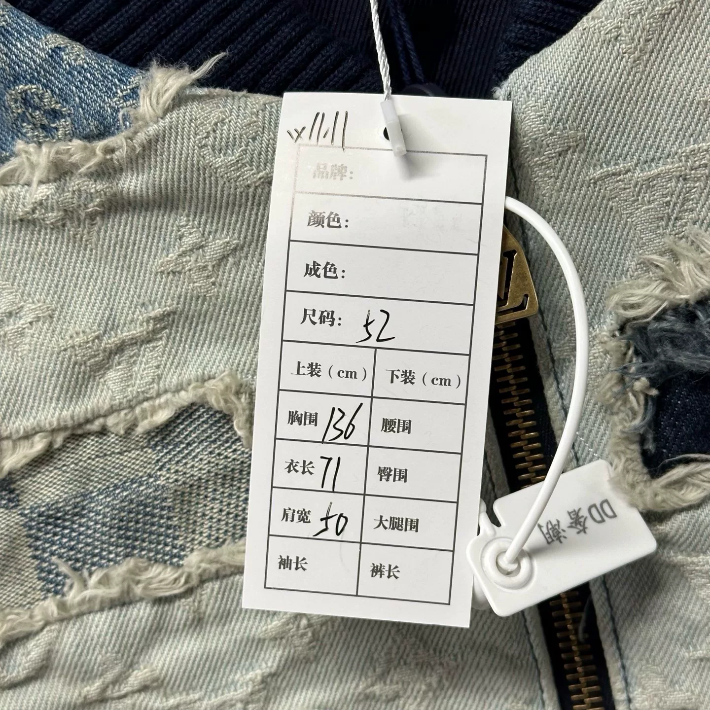 Louis Vuitton Nigo FW25 Patchwork Denim Jacket — label