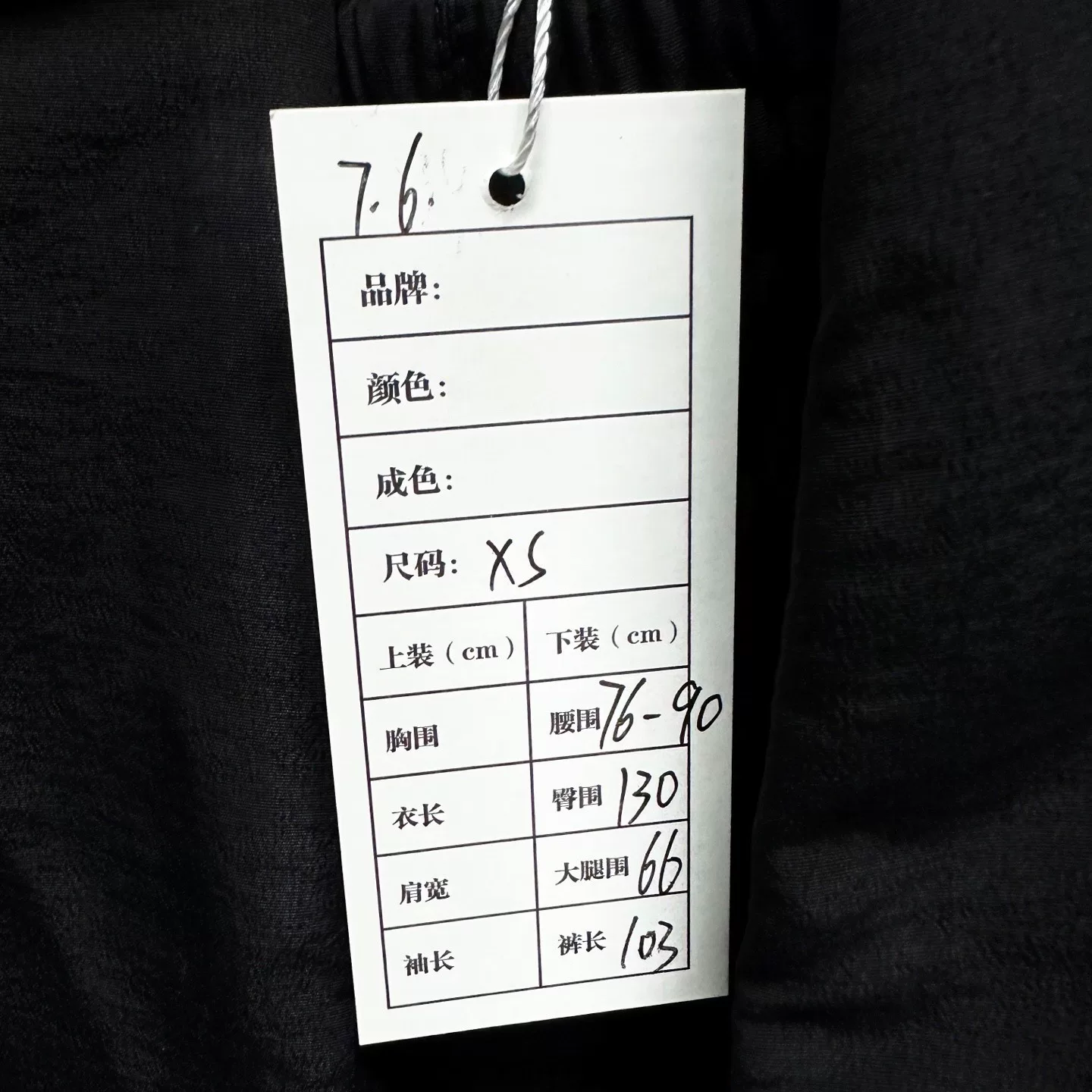 Balenciaga 3B Logo Embroidered Zip Straight Pants — label