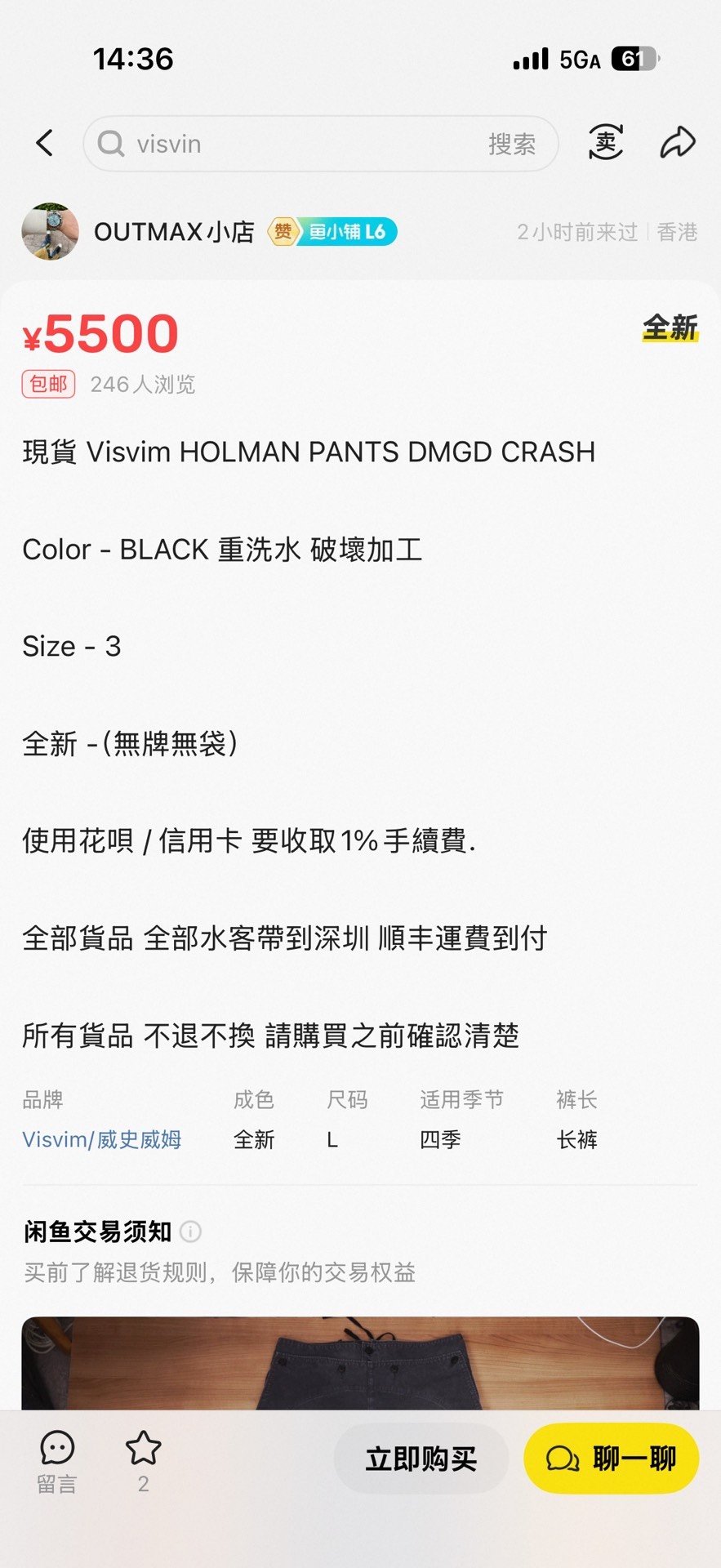VISVIM HOLMAN PANTS DMGD CRASH — back