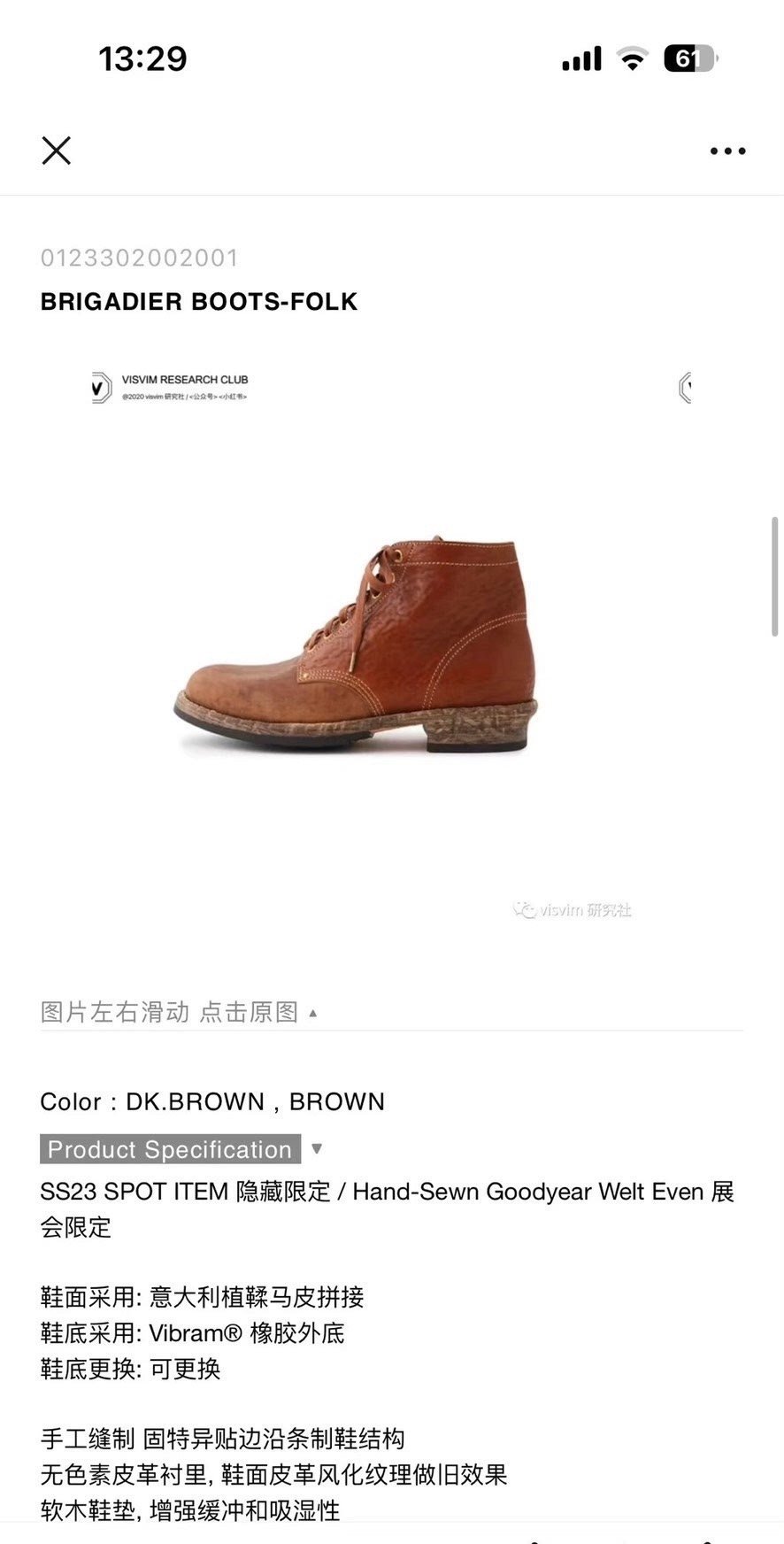 VISVIM Brigadier Boots 23AW