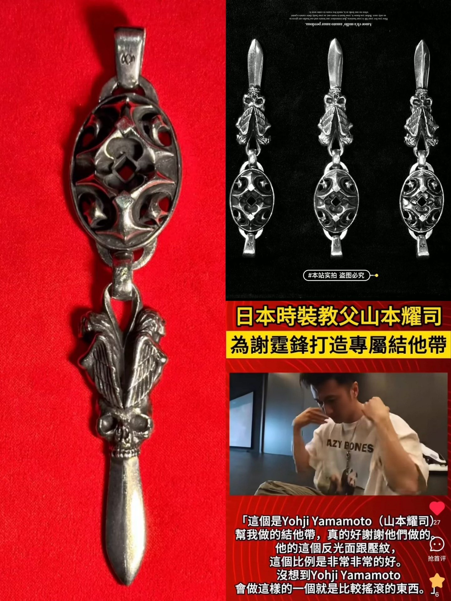 Yohji Yamamoto Gothic Silver Skeleton Pendant