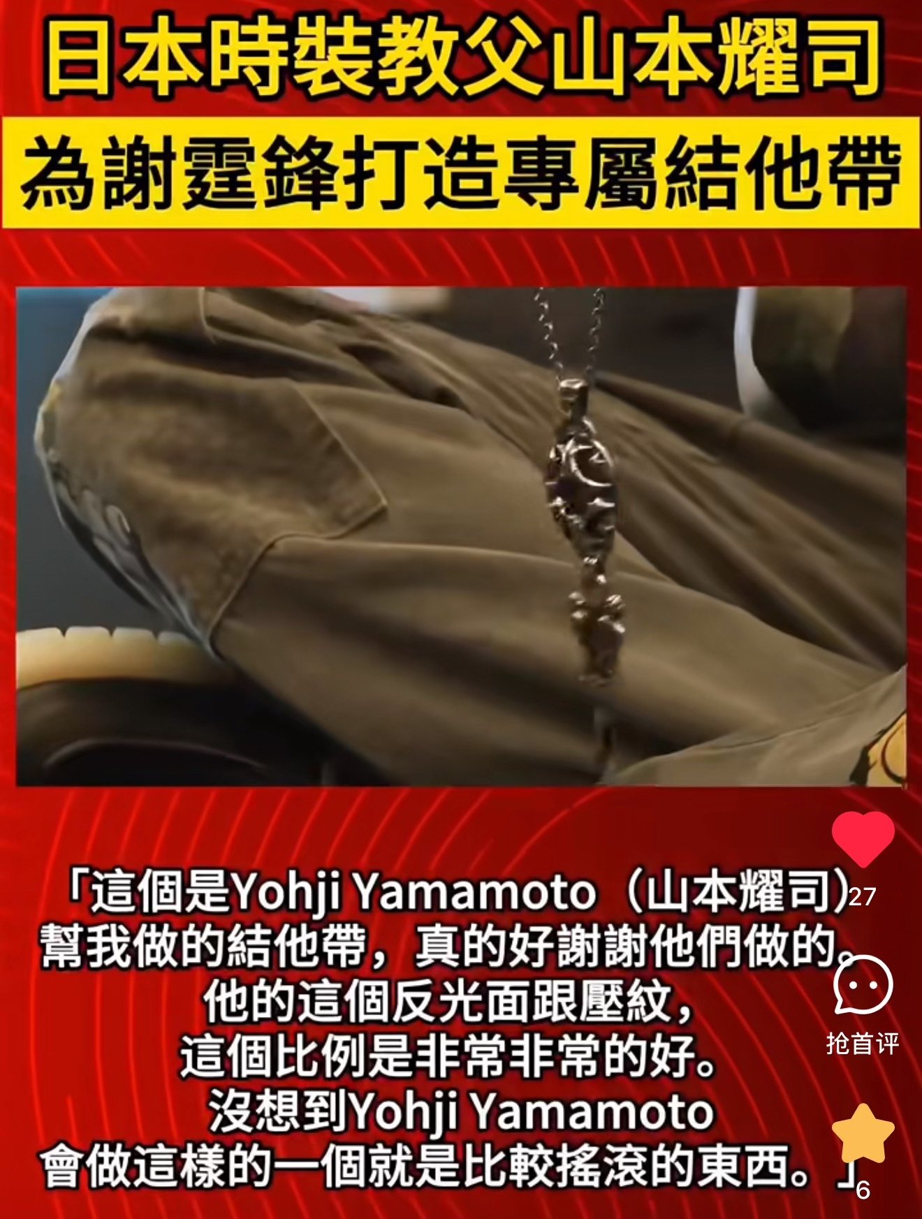 Yohji Yamamoto Gothic Silver Skeleton Pendant — detail