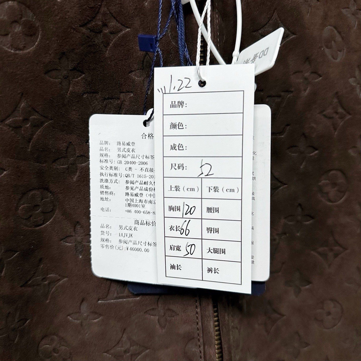 Louis Vuitton Monogram Embossed Hooded Sheepskin Jacket — label