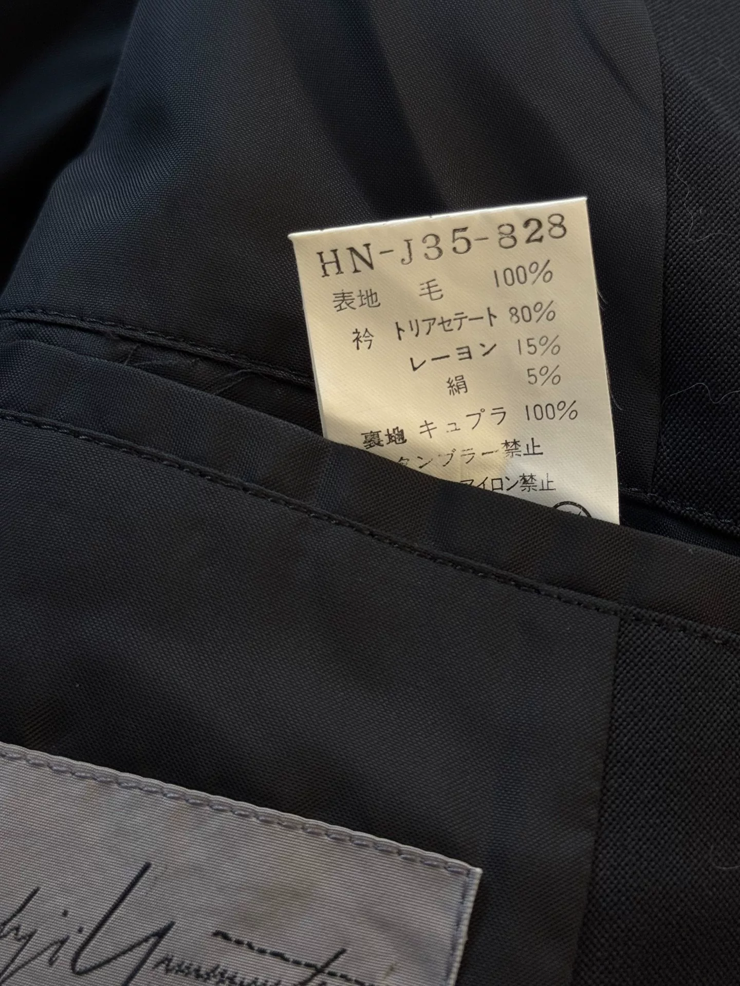 Yohji Yamamoto 99aw Black Blazer — back