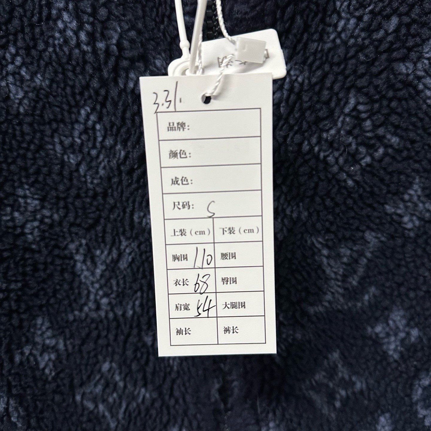 Louis Vuitton Teddy Print Stand Collar Jacket — label