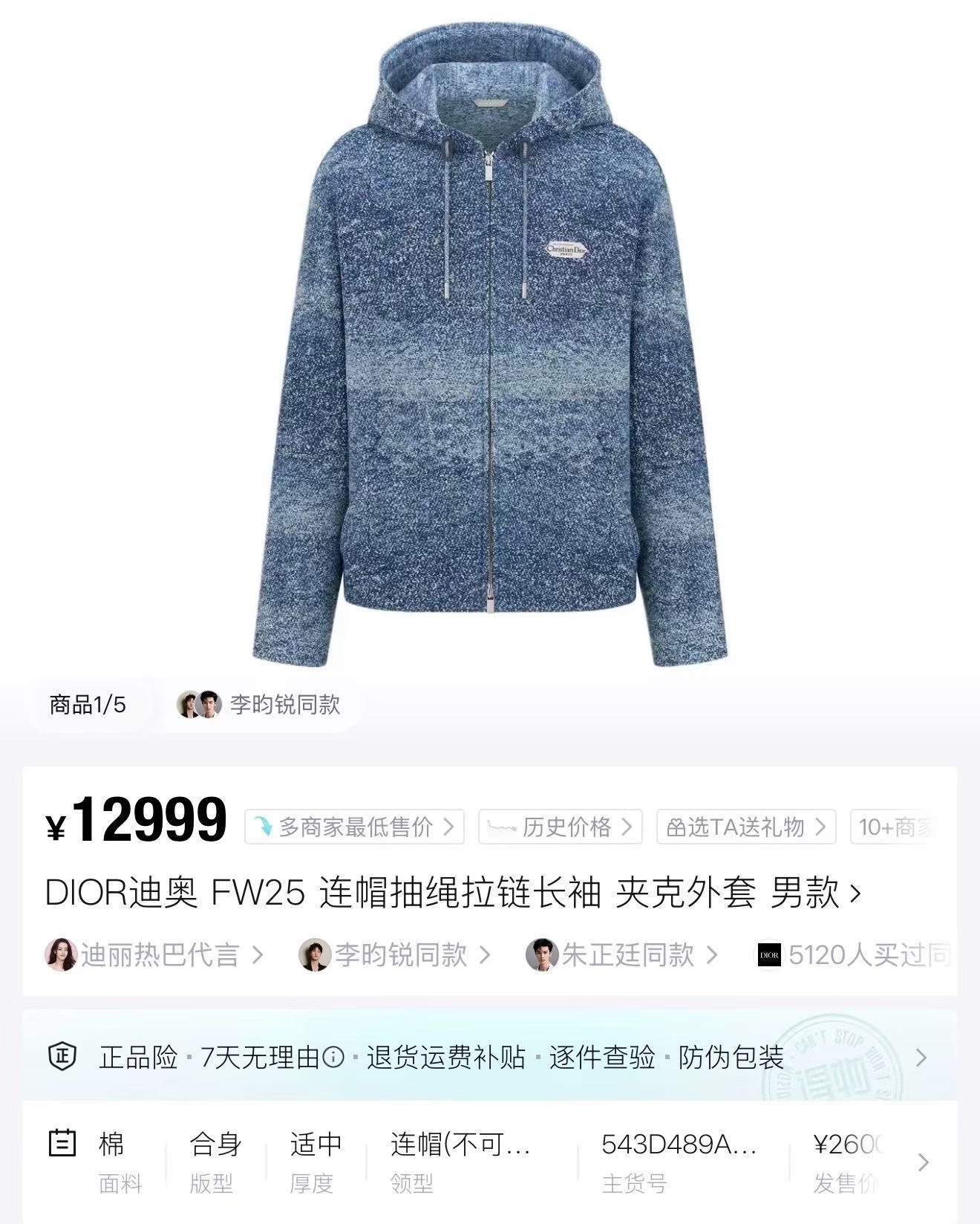 Dior Ice Blue Gradient Patch Zip Hooded Jacket — label