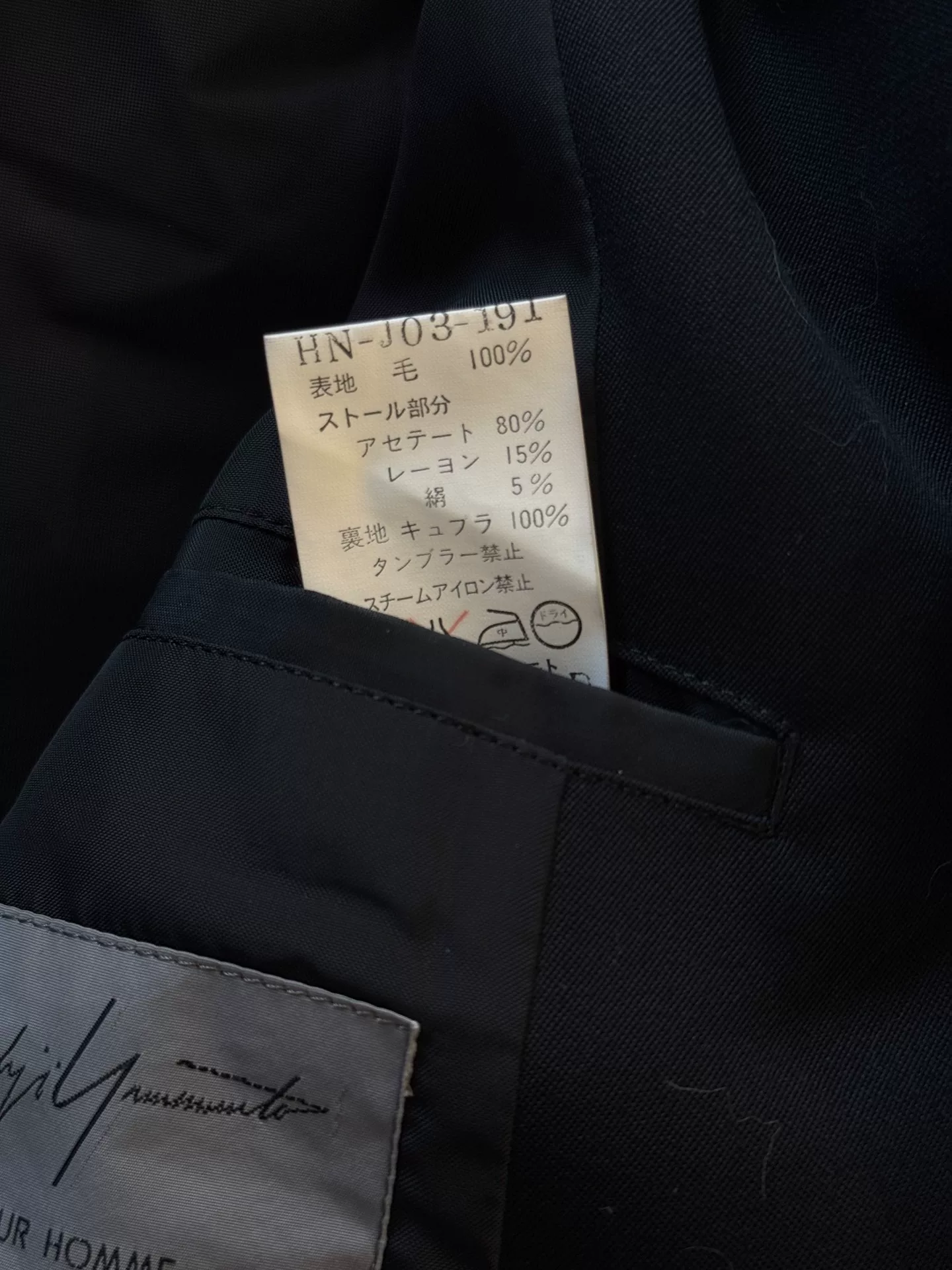 Yohji Yamamoto 99aw Silk Collar Blazer — back
