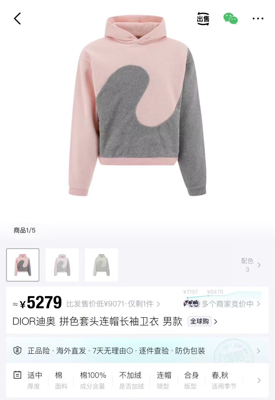 Dior x Erl Pink Glitter Spliced Hoodie — label