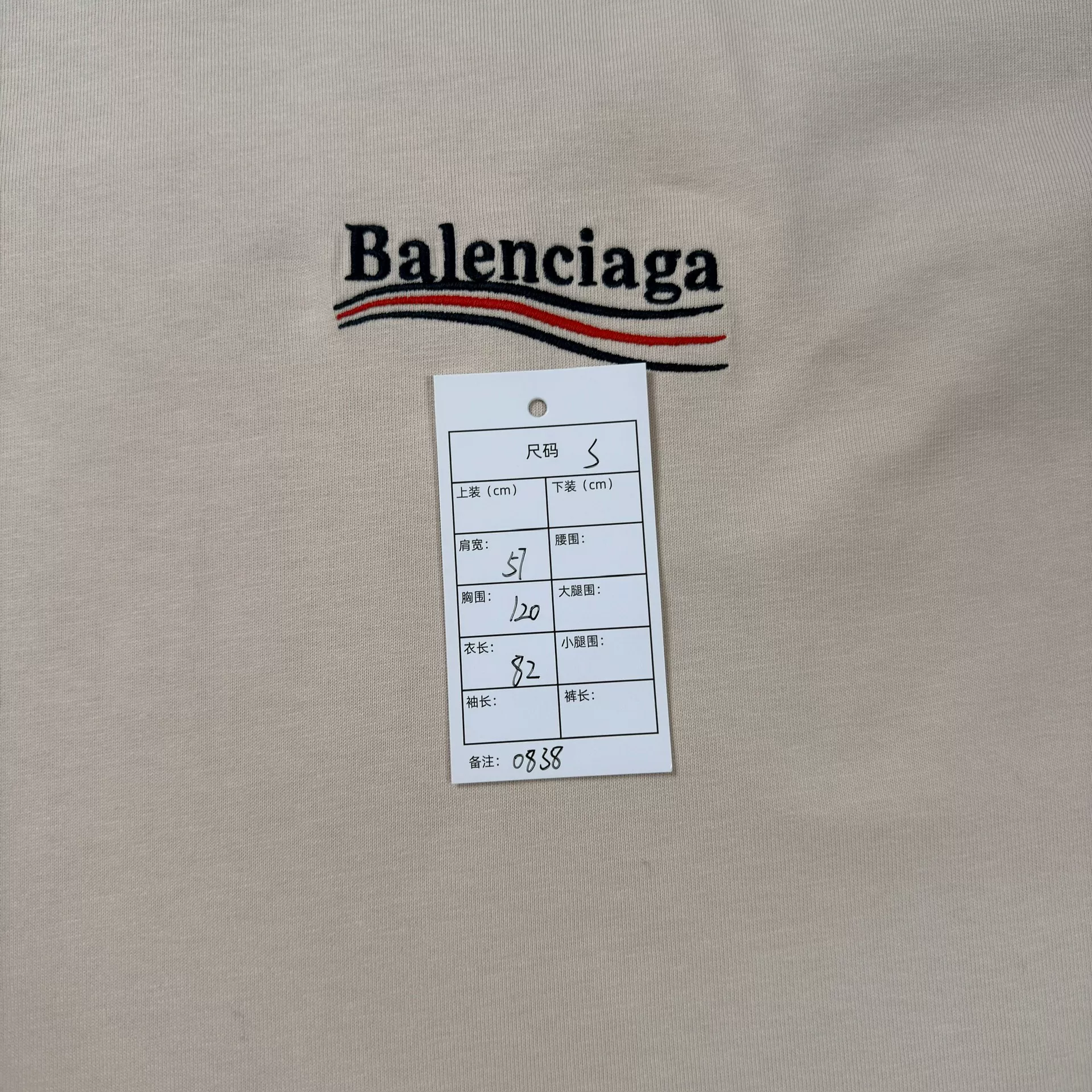 Balenciaga Beige Embroidery Short-Sleeve T-Shirt — label