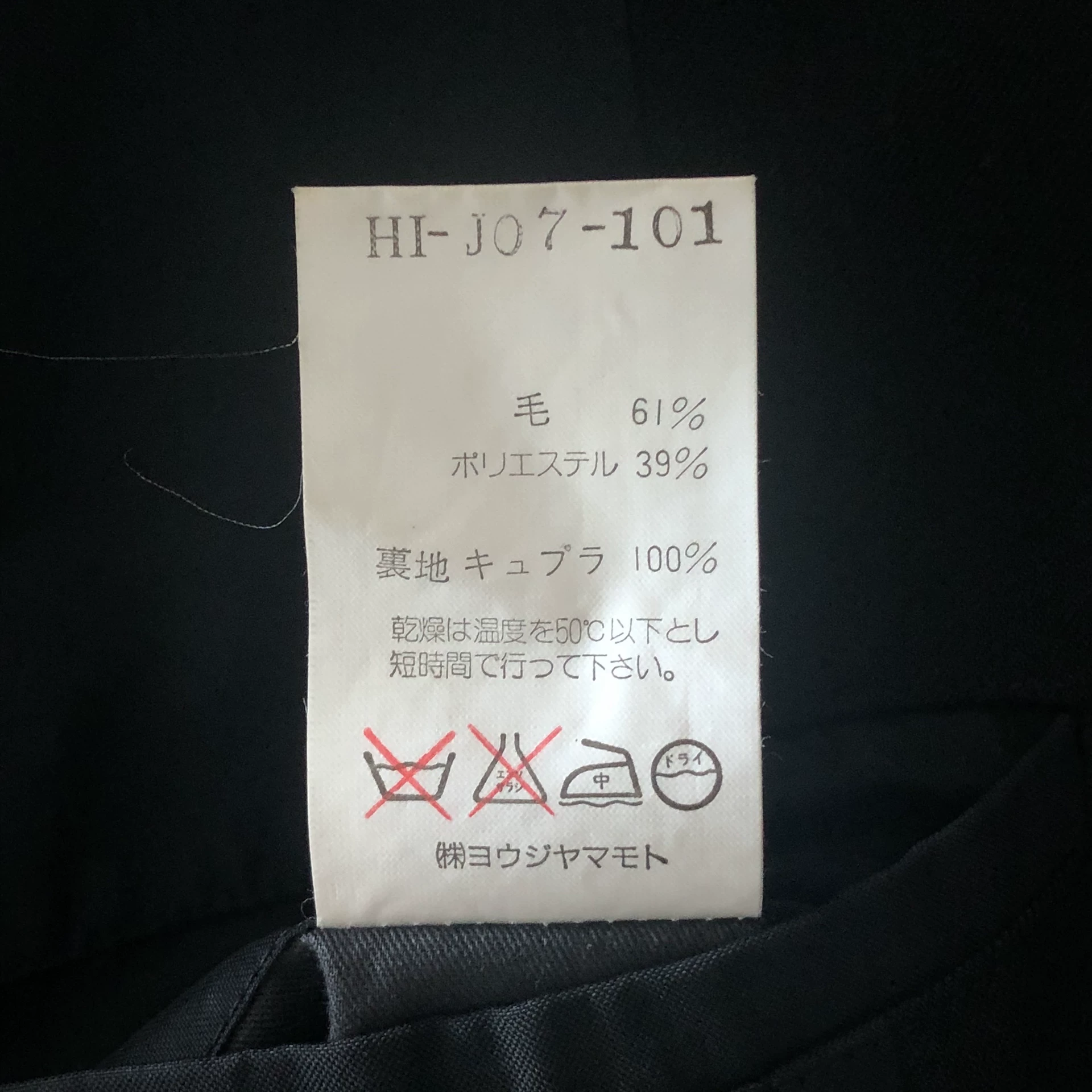 Yohji Yamamoto 97AW Reflective Blazer — label