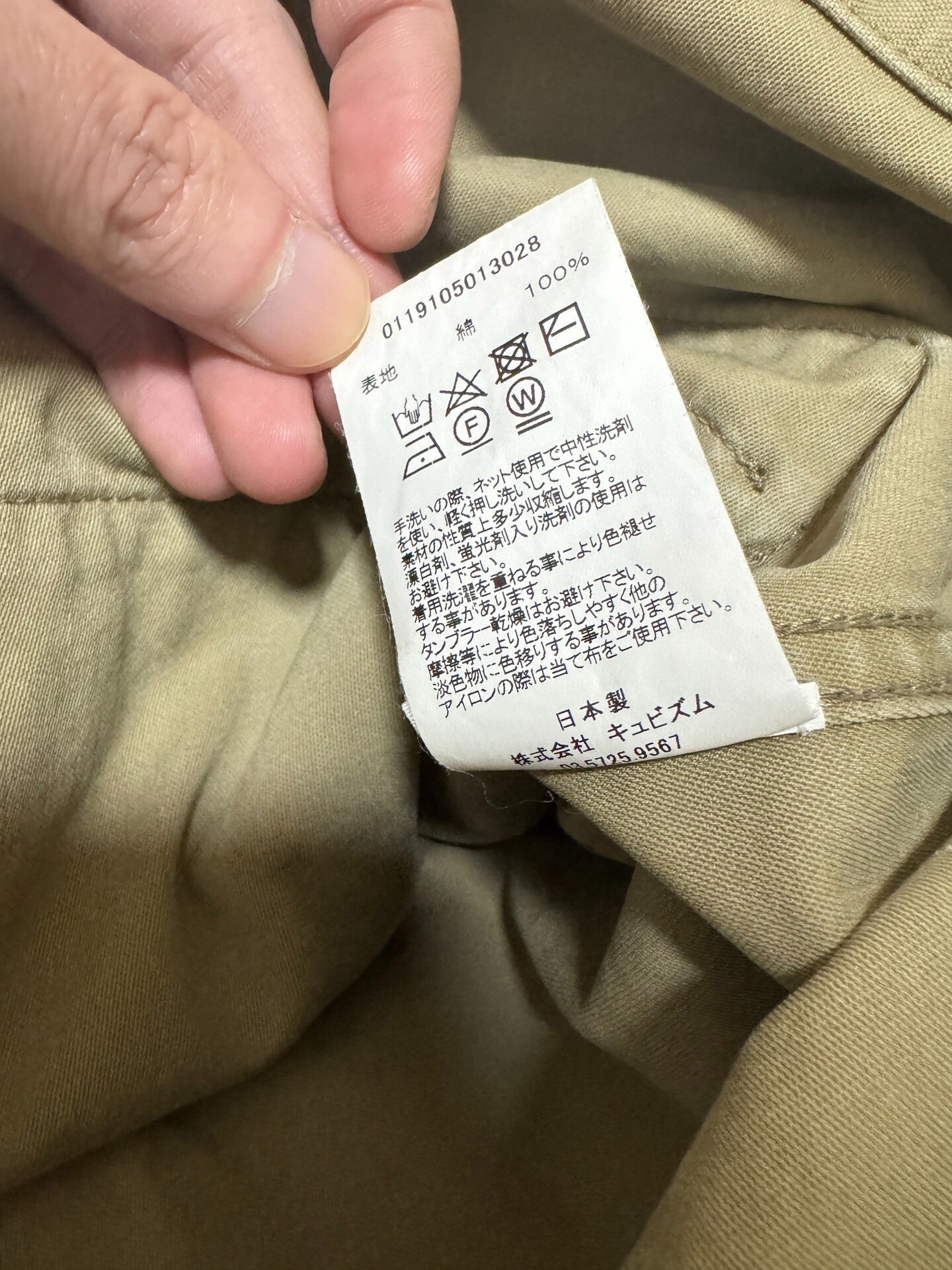 visvim 19ss Domaine Shirt Jacket — label