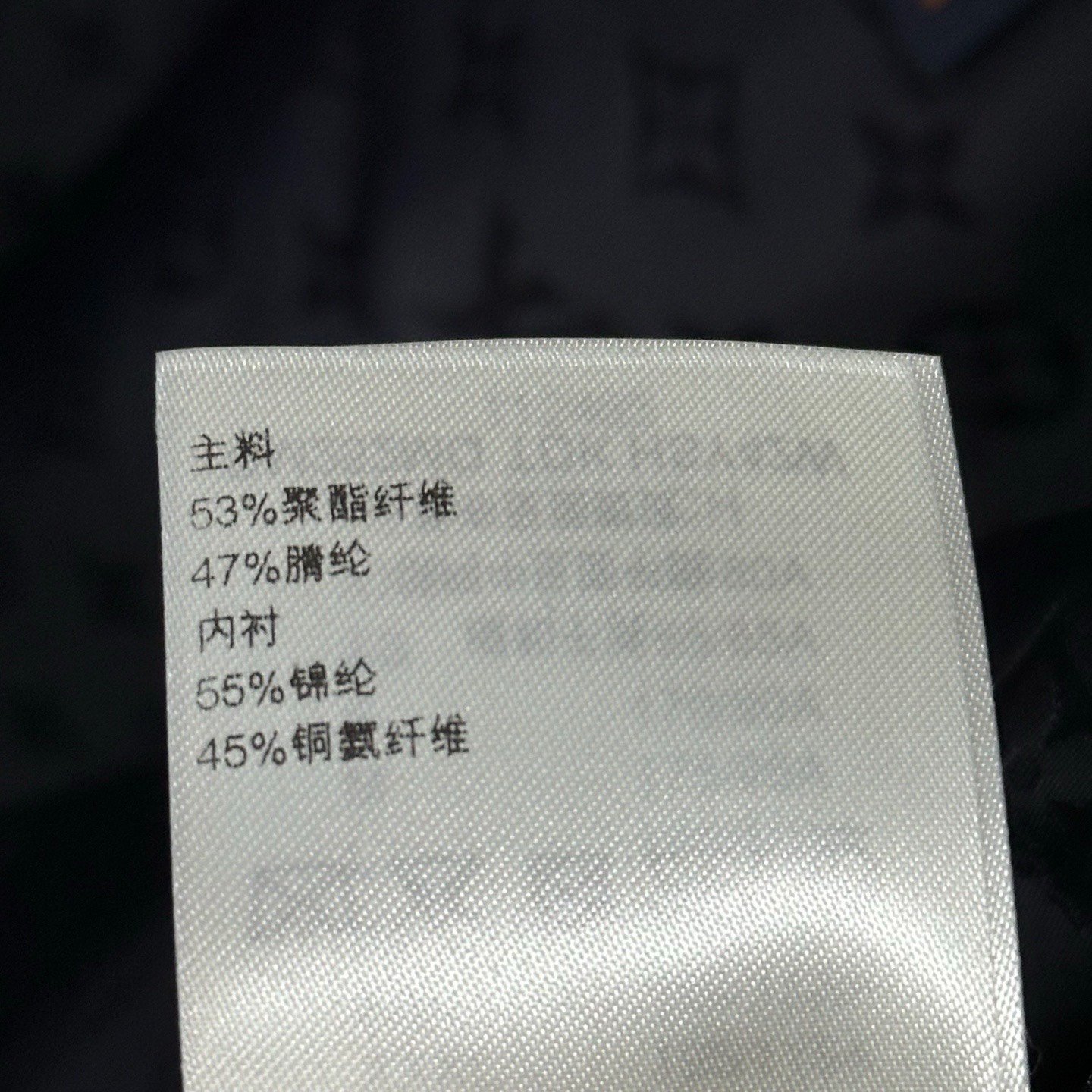 Louis Vuitton FW25 Stand Collar Teddy Zip Jacket — label