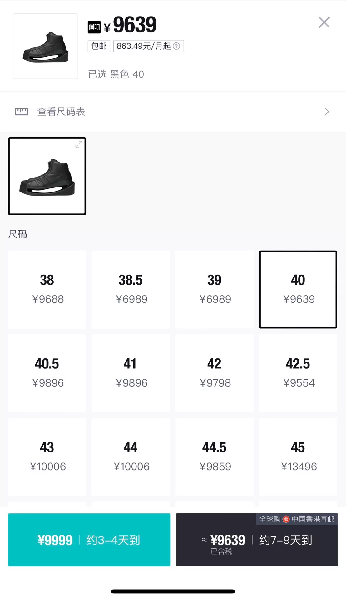 Y3 Gendo Pro Model Sneakers — detail