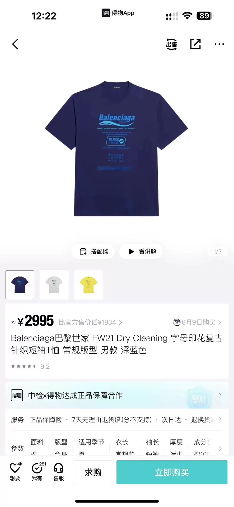 Balenciaga Eco Cola Short-Sleeve Tee — label