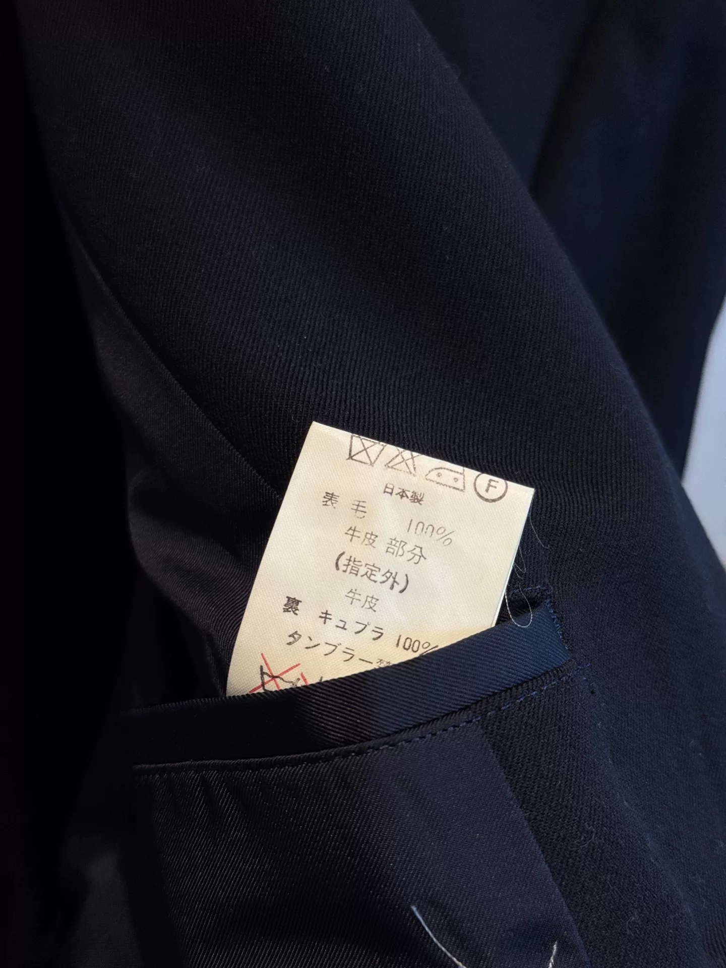 Yohji Yamamoto 91AW Leather Patch Blazer — label
