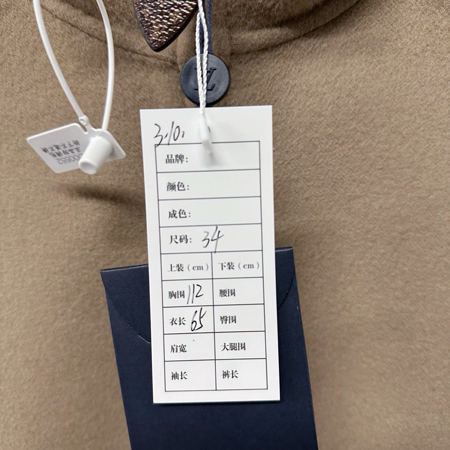 Louis Vuitton Reversible Wool Monogram Hooded Jacket — label