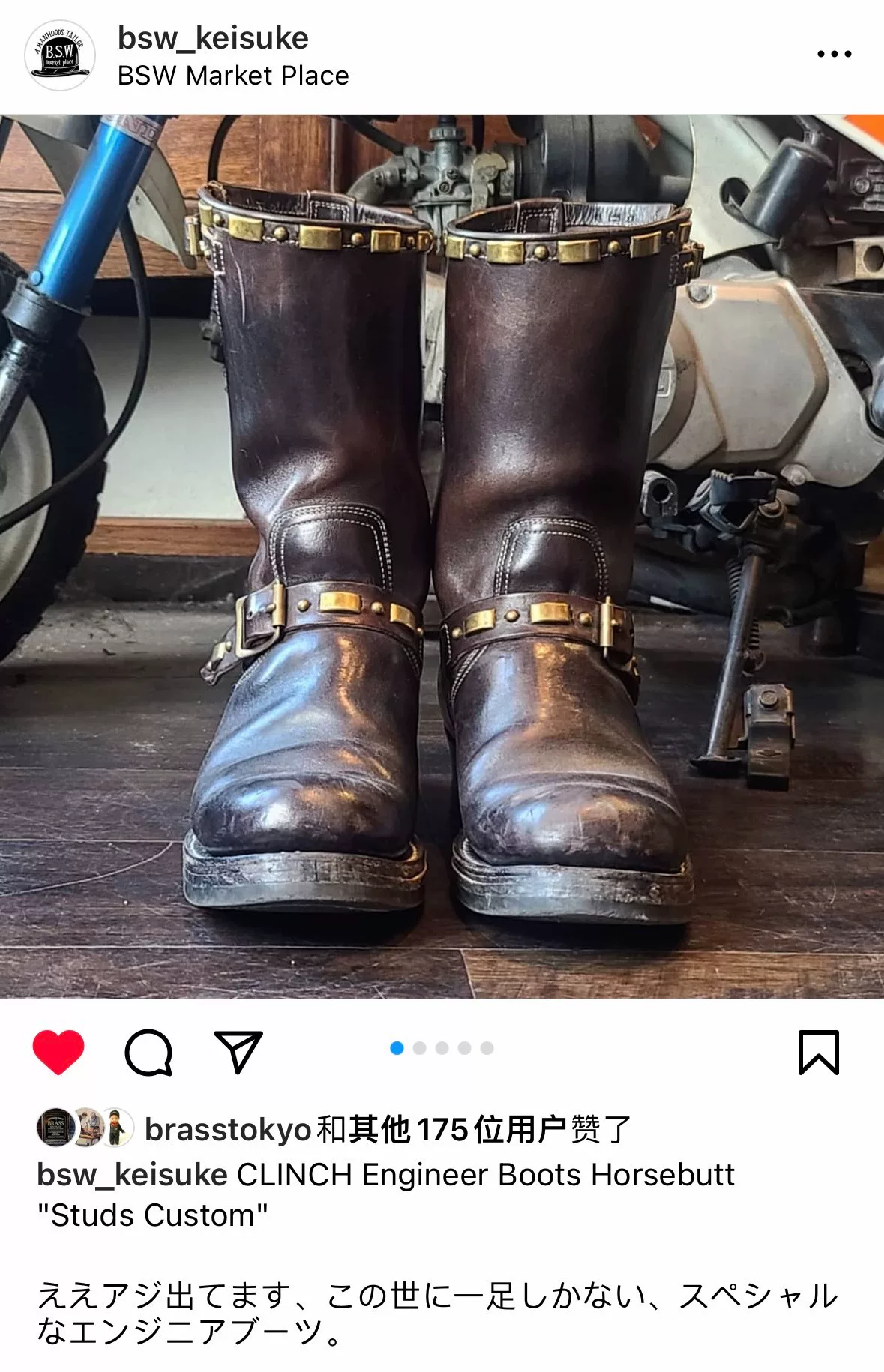 Clinch x BSW Horsehide Engineer Boots