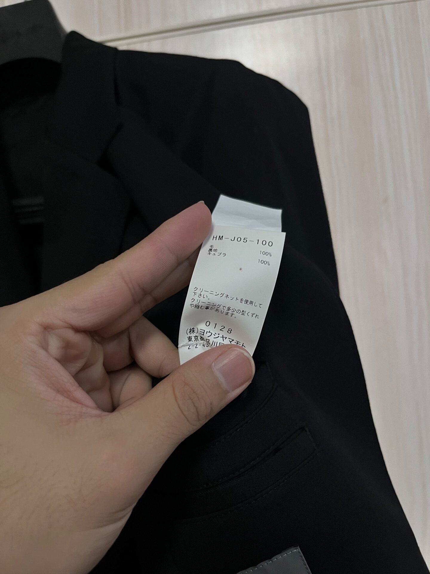 Yohji Yamamoto Black Wool Suit Jacket — back