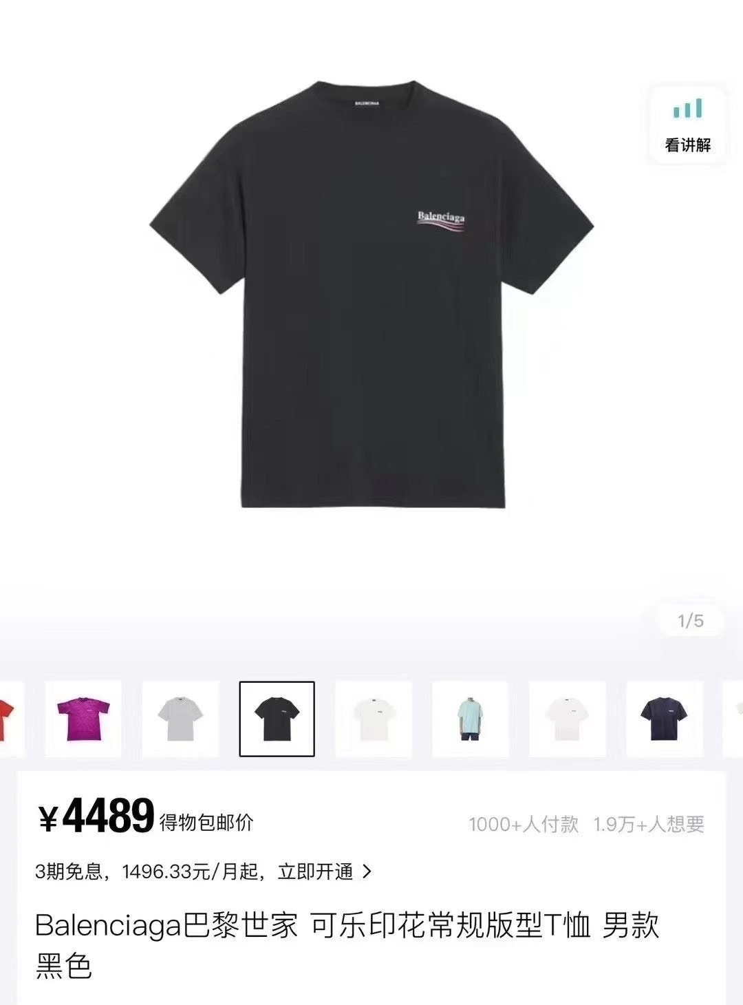 Balenciaga Black Oversize Logo T-shirt — back