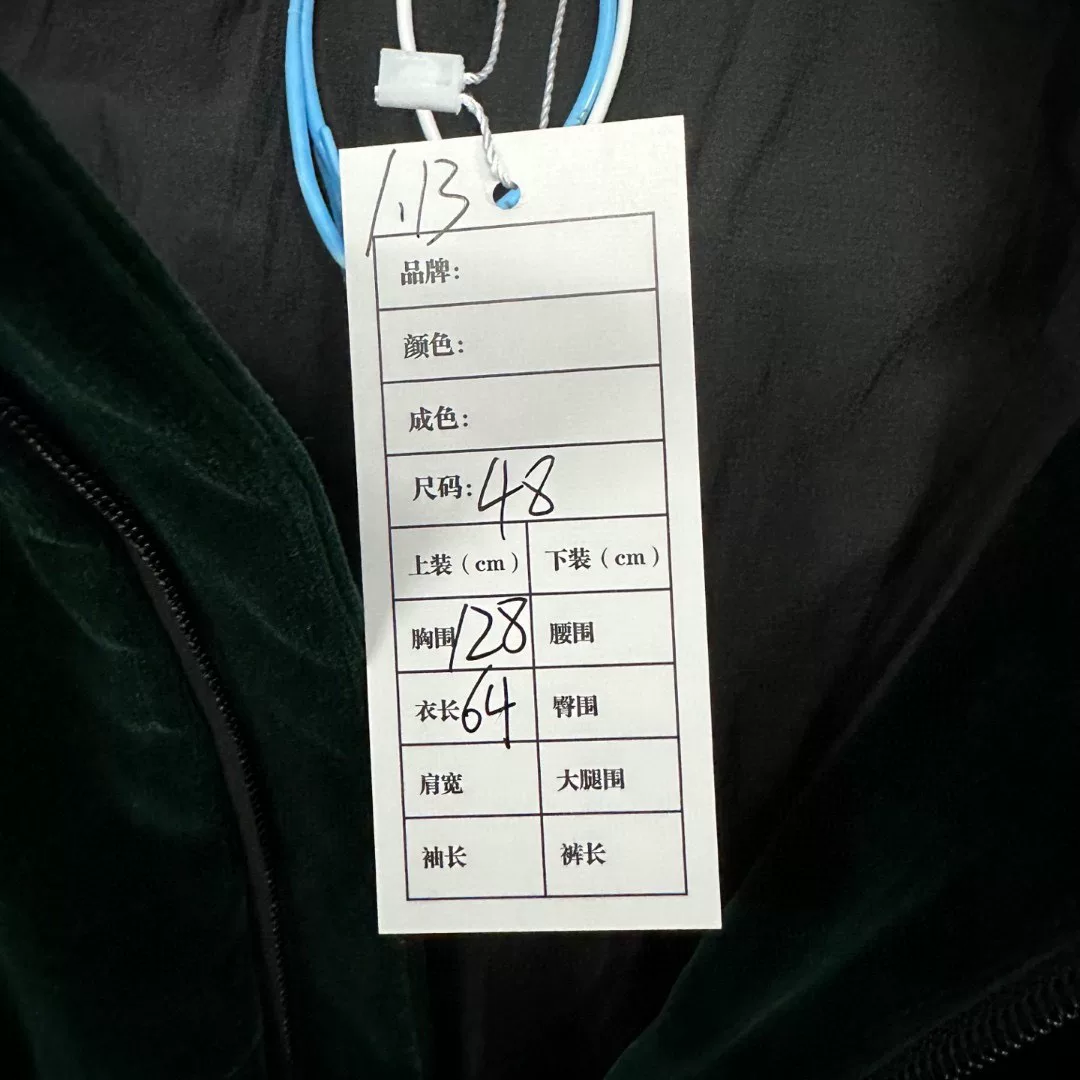 Louis Vuitton LV Logo Velvet Colorblock Jacket — label