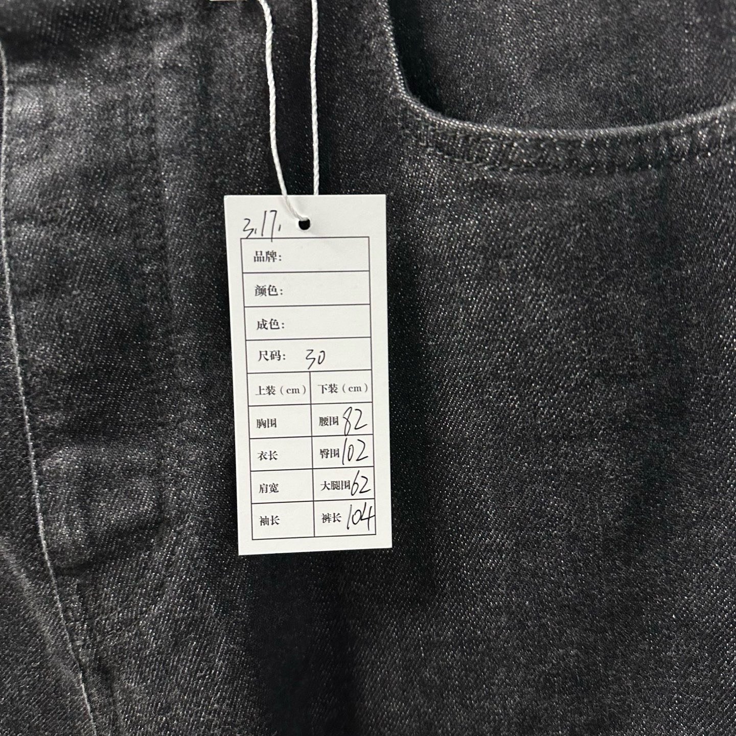 Louis Vuitton Bow Tie Patchwork Denim Pants — label
