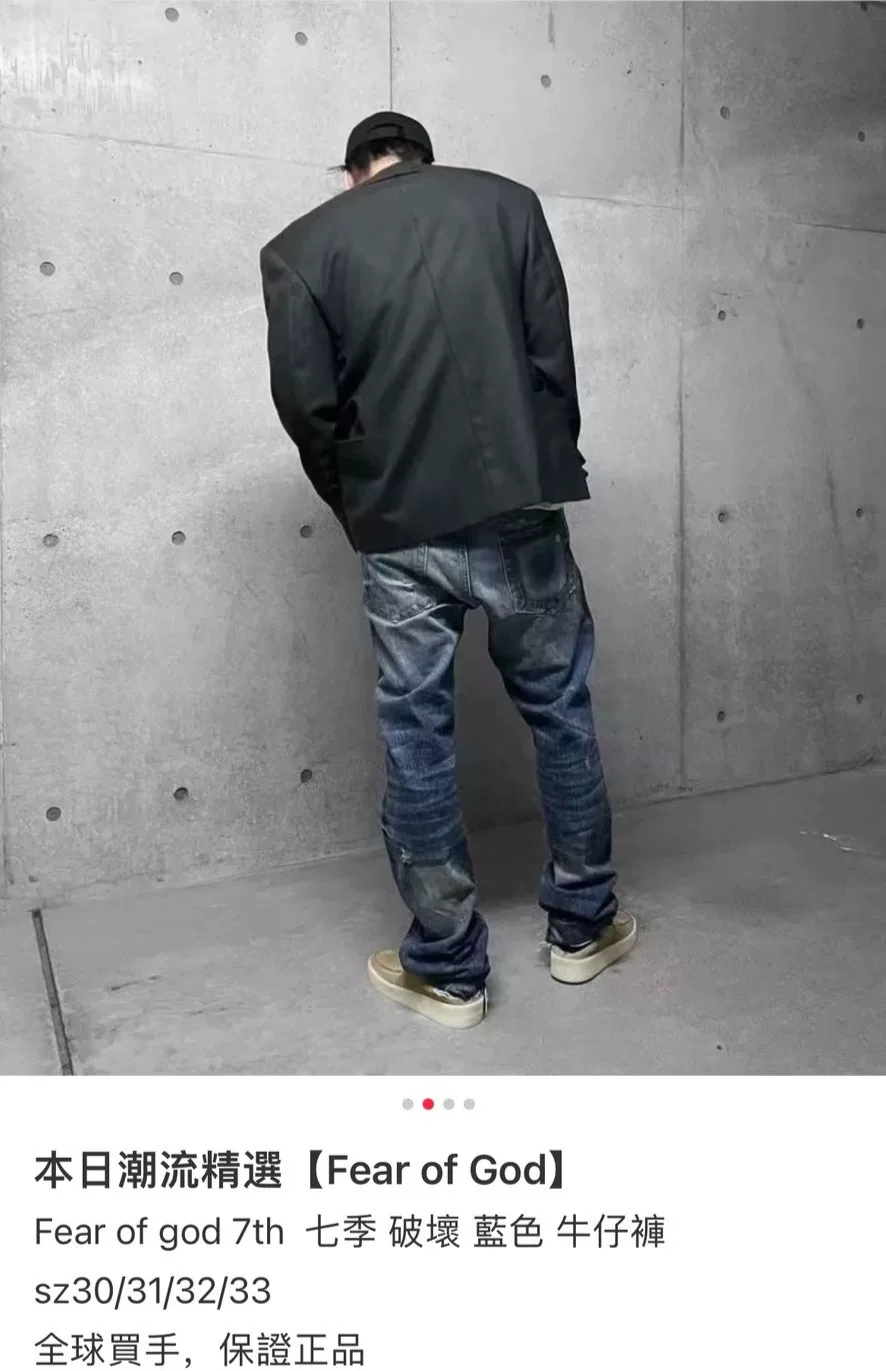 Fear of God 7th Season Distressed Jeans — detail