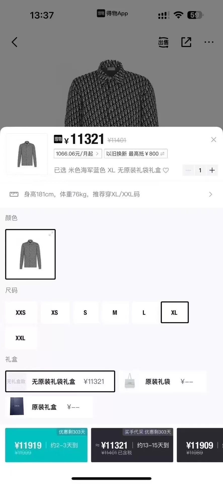 Dior Dark Blue All-Over Print Cotton Shirt — label