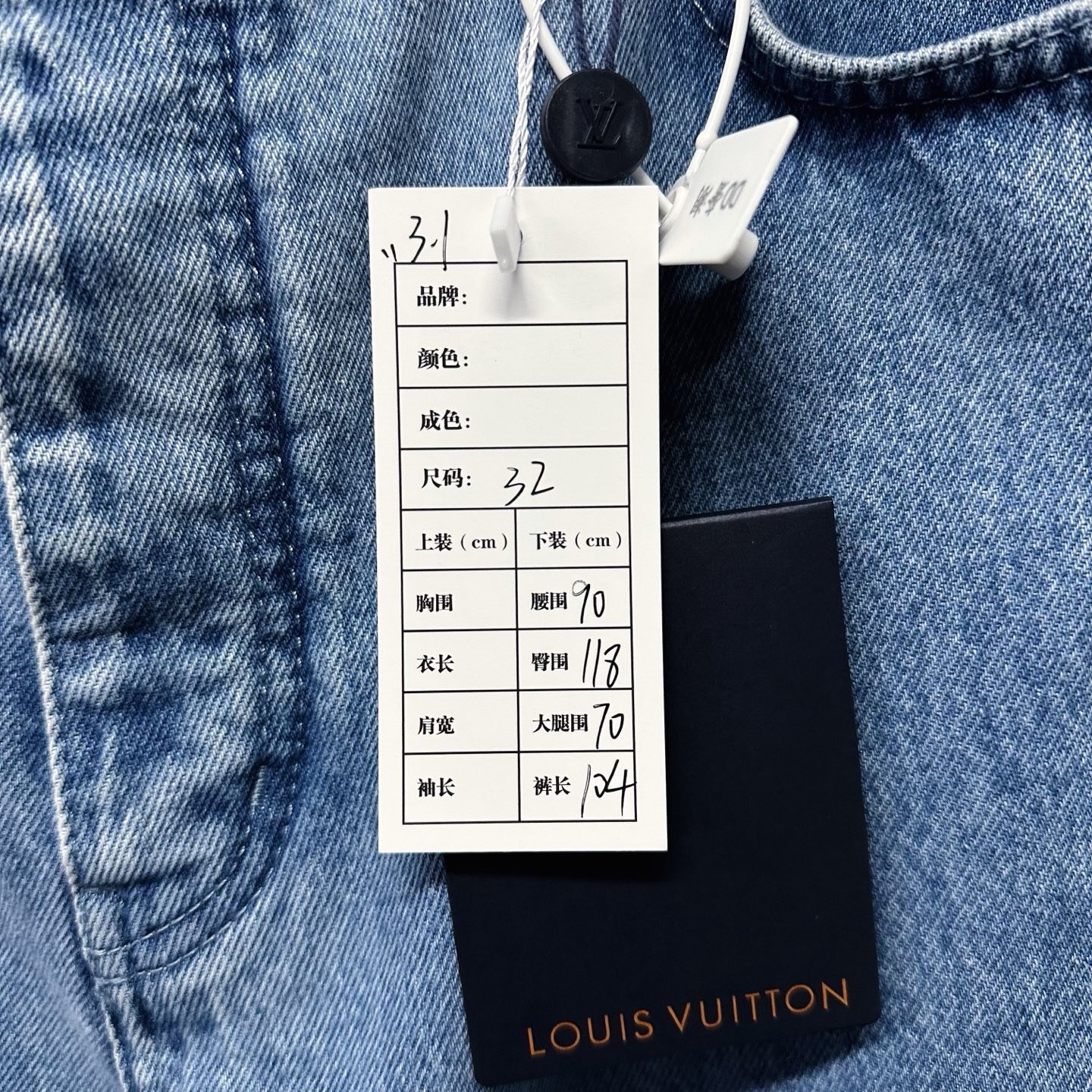 Louis Vuitton SS25 Distressed Logo Denim Pants — label