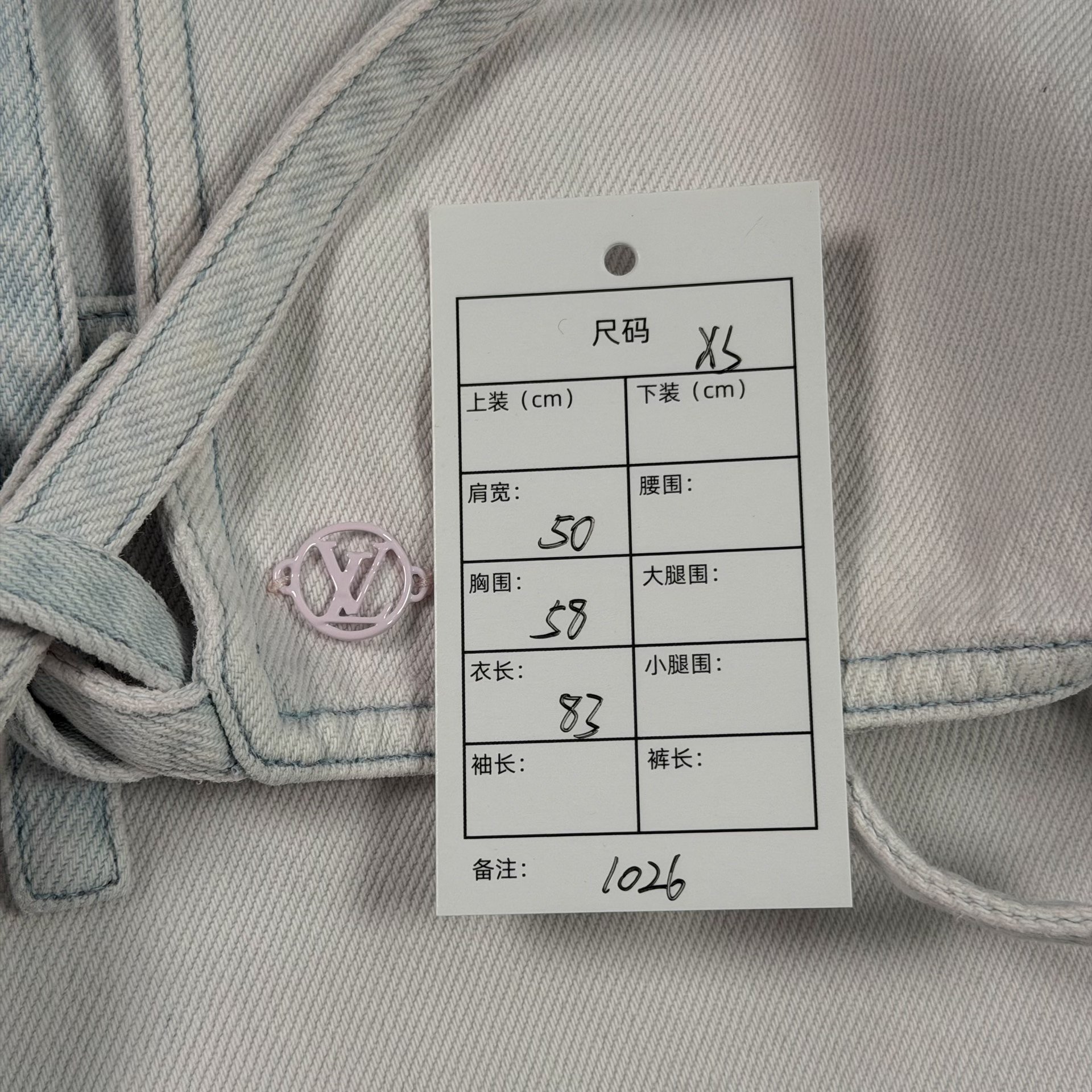Louis Vuitton White Denim Jacket XS — label