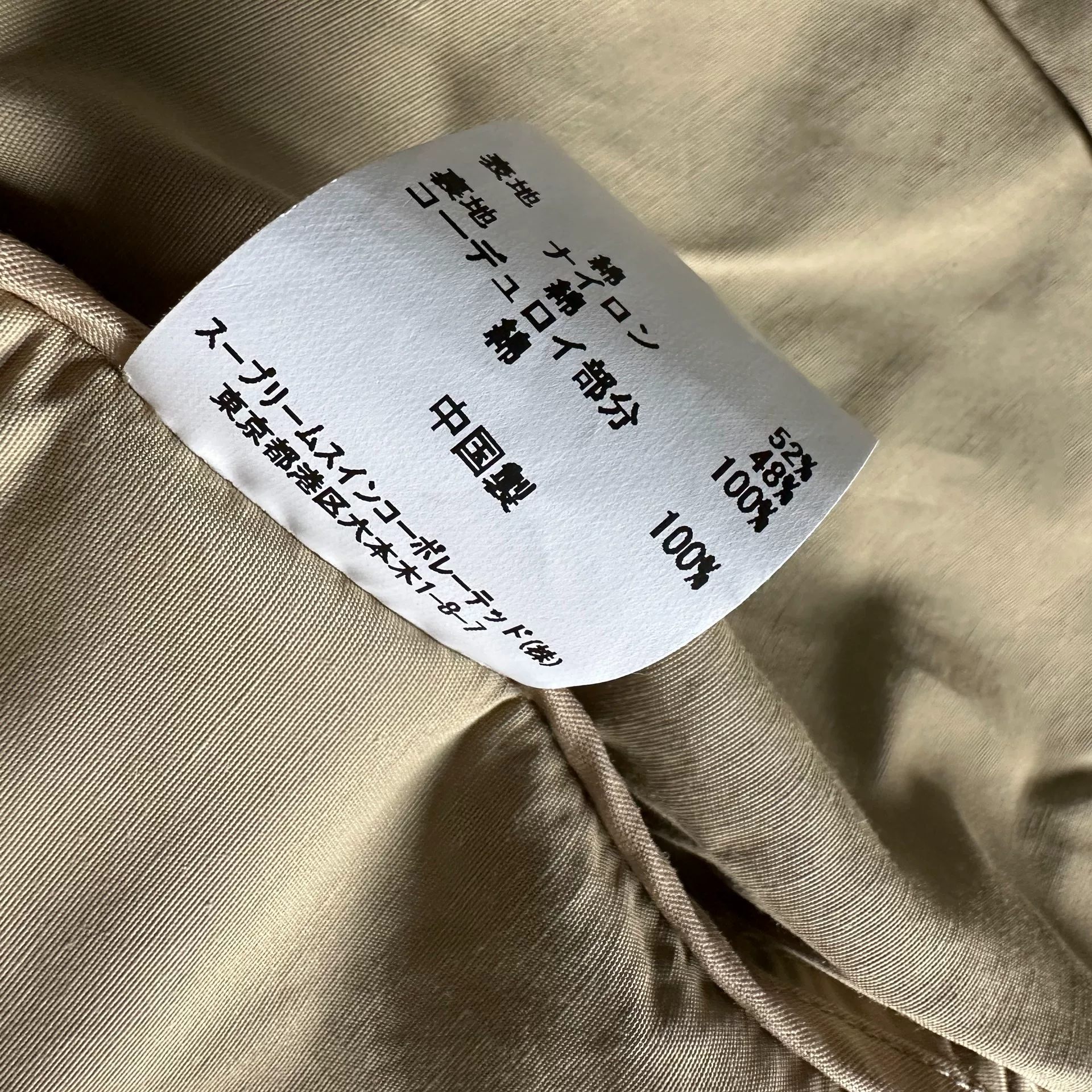 Barbour OS Oversize Bedale Belted Jacket — back