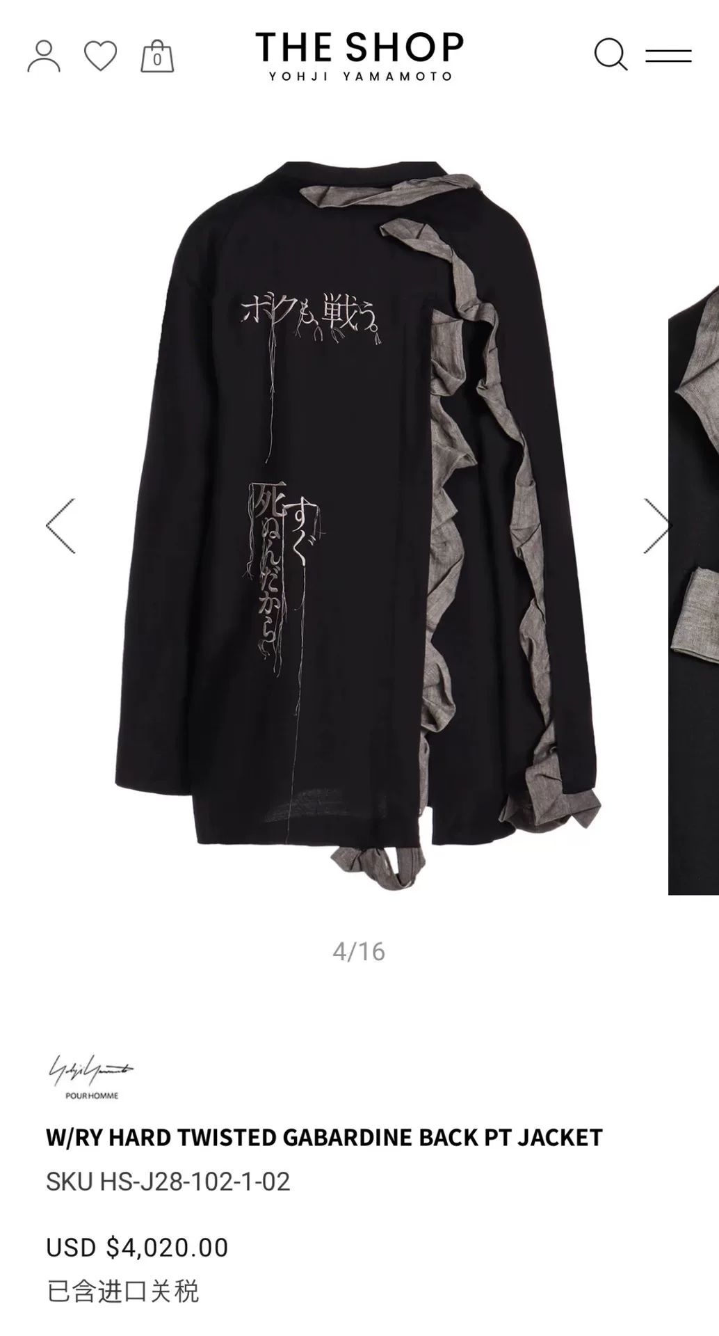 Yohji Yamamoto 24SS Embroidered Ruffle Jacket — back