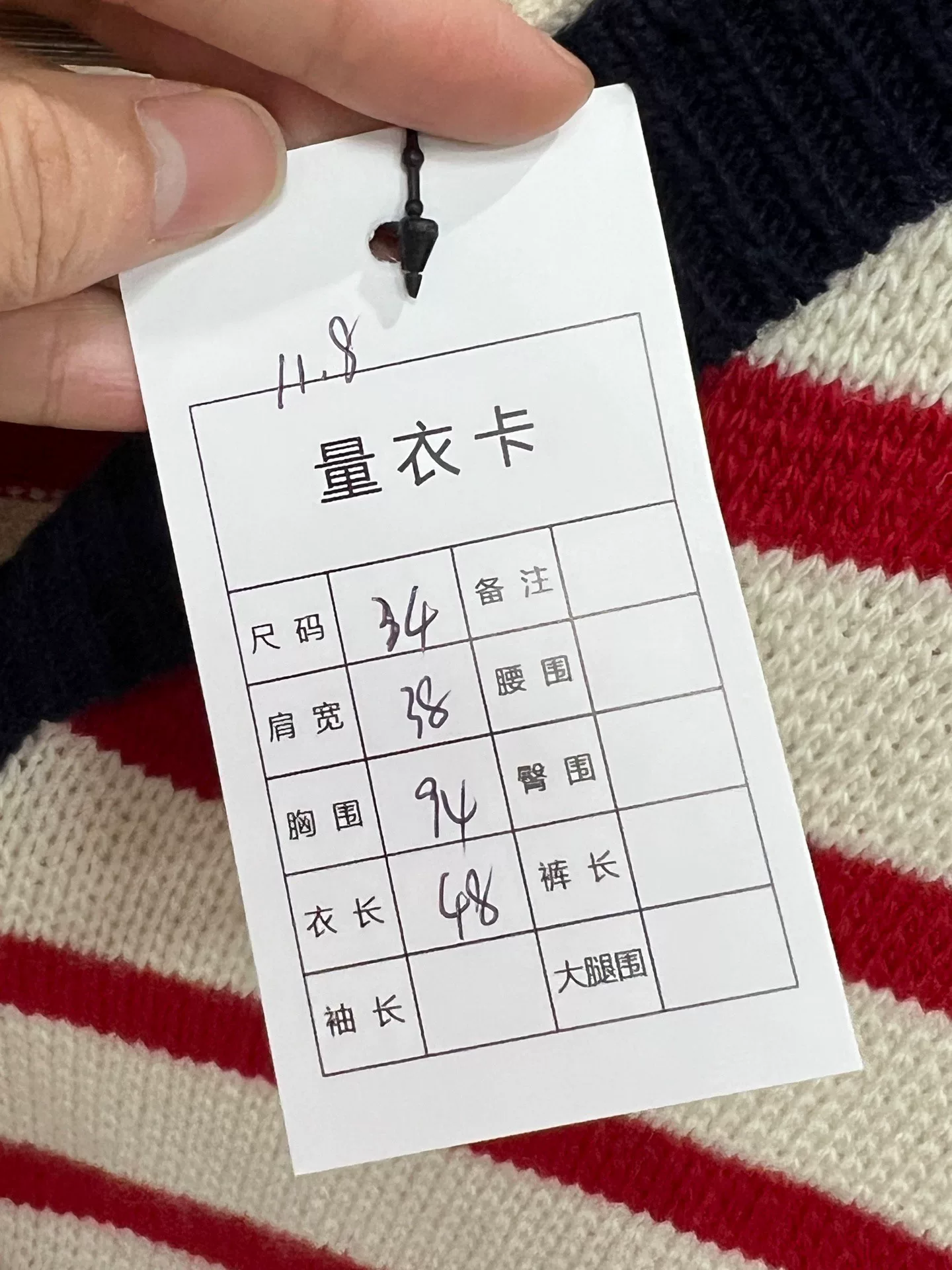 Dior Red Stripe Navy Collar Cardigan — back