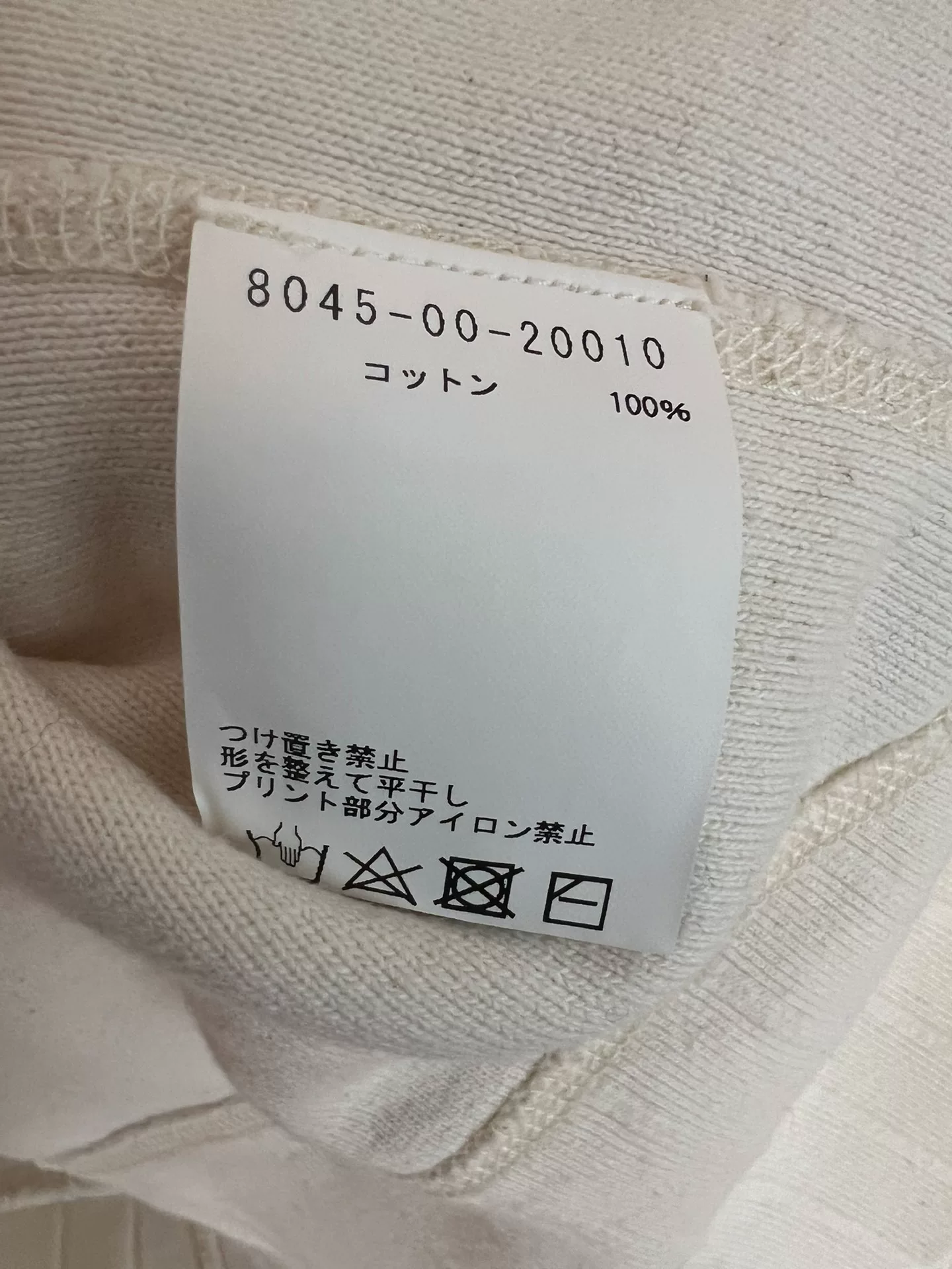 Nigel Cabourn Vintage British Army Training Sweatshirt — label